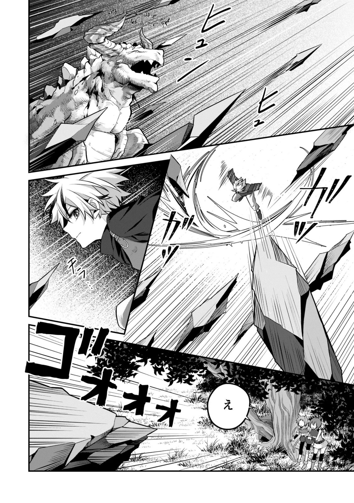 Renai Mahou Gakuin: Otomege Sekai de Saikyou wo Mezasu Chapter 9.2 18ページ