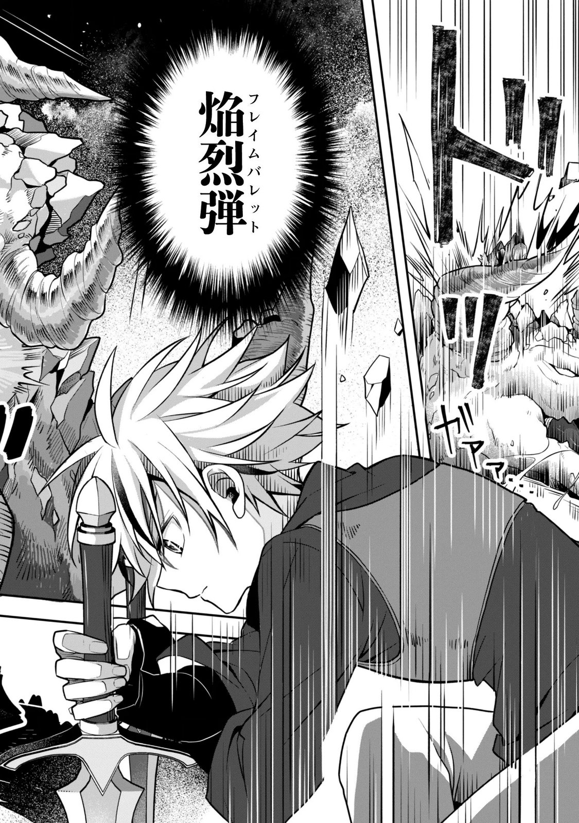Renai Mahou Gakuin: Otomege Sekai de Saikyou wo Mezasu Chapter 9.2 20ページ