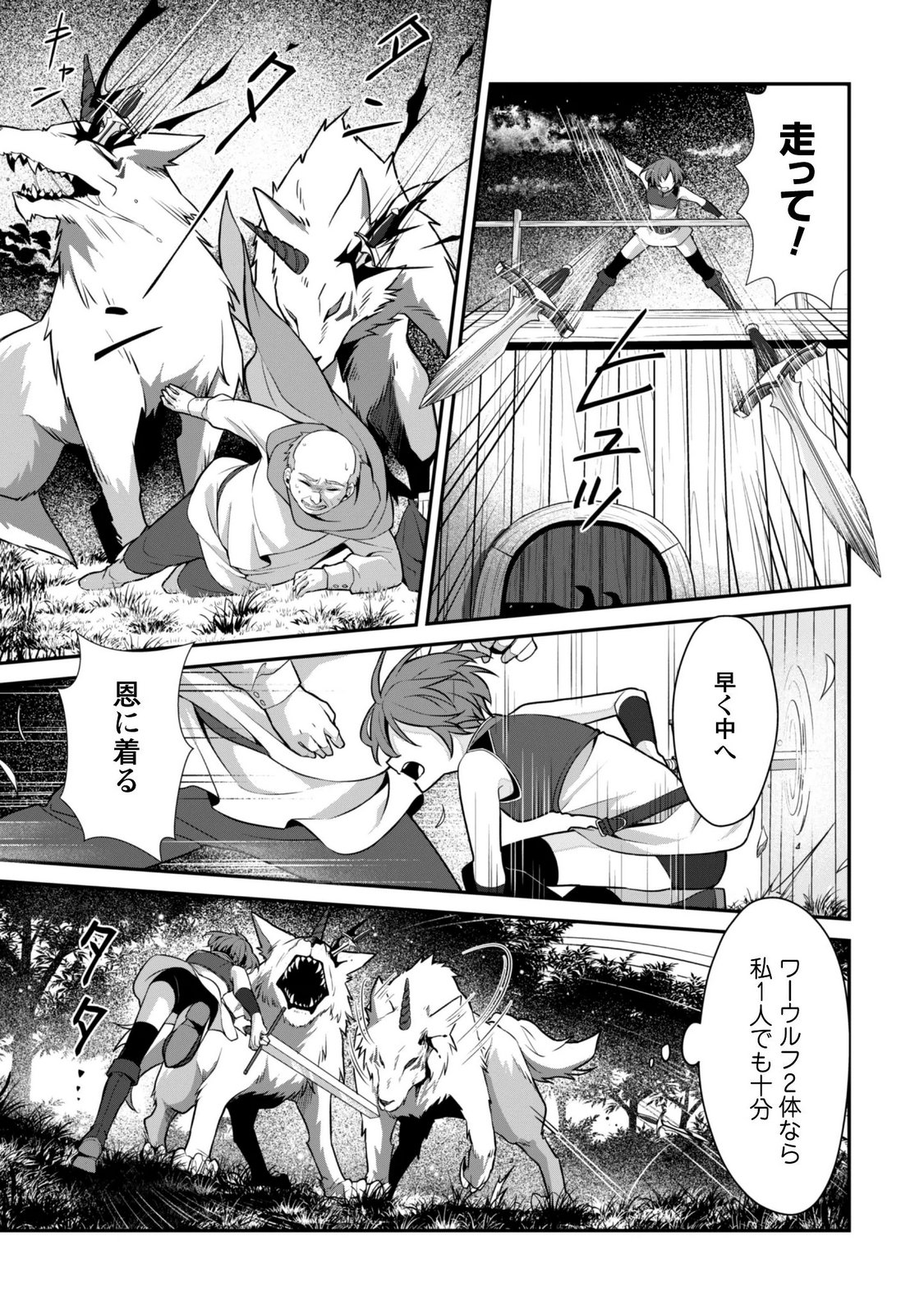 Renai Mahou Gakuin: Otomege Sekai de Saikyou wo Mezasu Chapter 9.2 3ページ