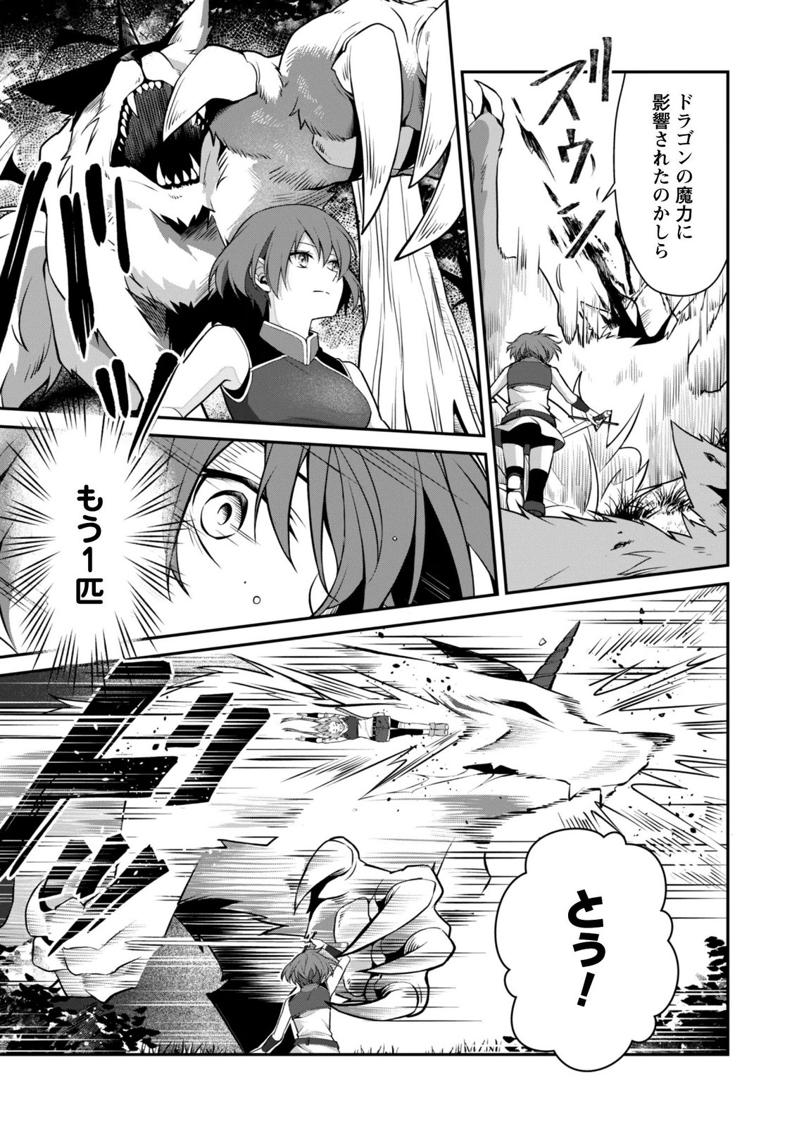 Renai Mahou Gakuin: Otomege Sekai de Saikyou wo Mezasu Chapter 9.2 5ページ