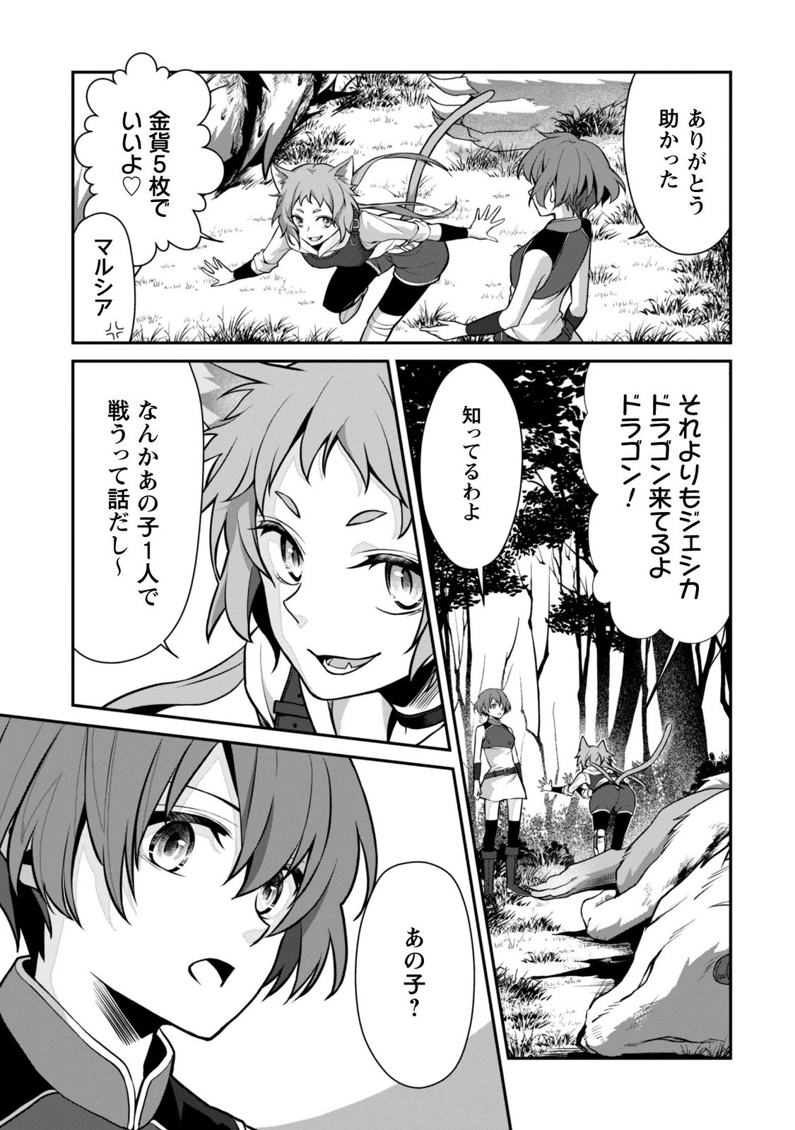 Renai Mahou Gakuin: Otomege Sekai de Saikyou wo Mezasu Chapter 9.2 7ページ