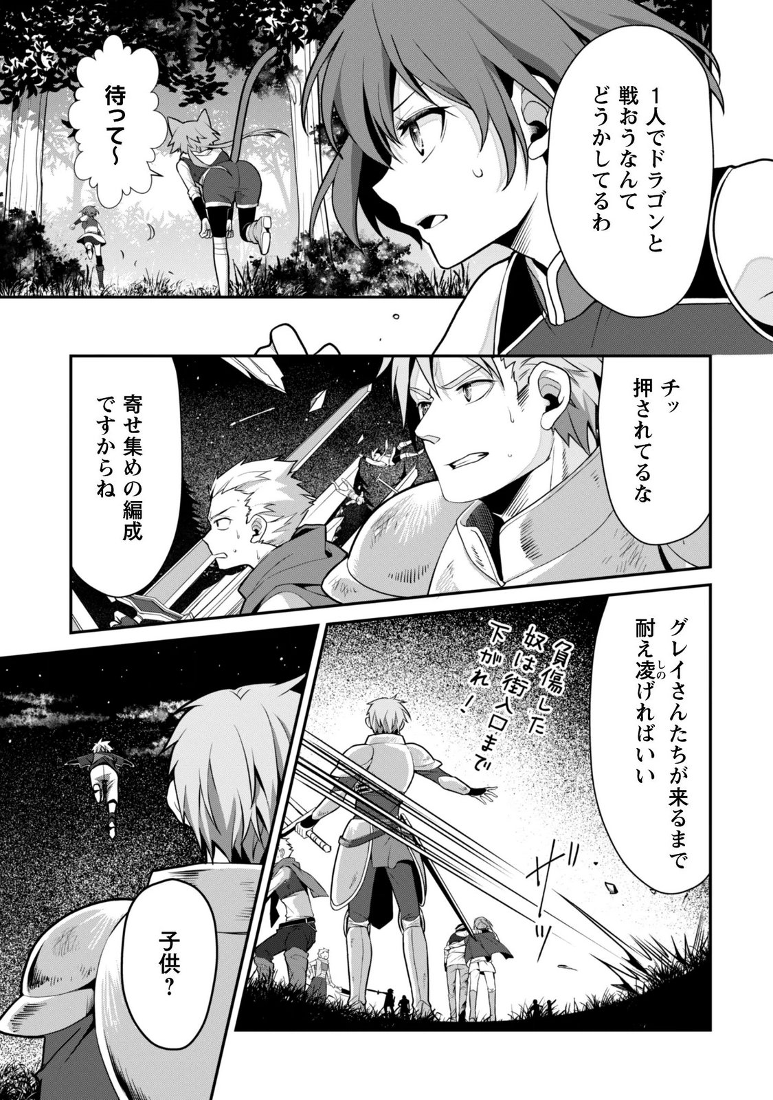 Renai Mahou Gakuin: Otomege Sekai de Saikyou wo Mezasu Chapter 9.2 9ページ