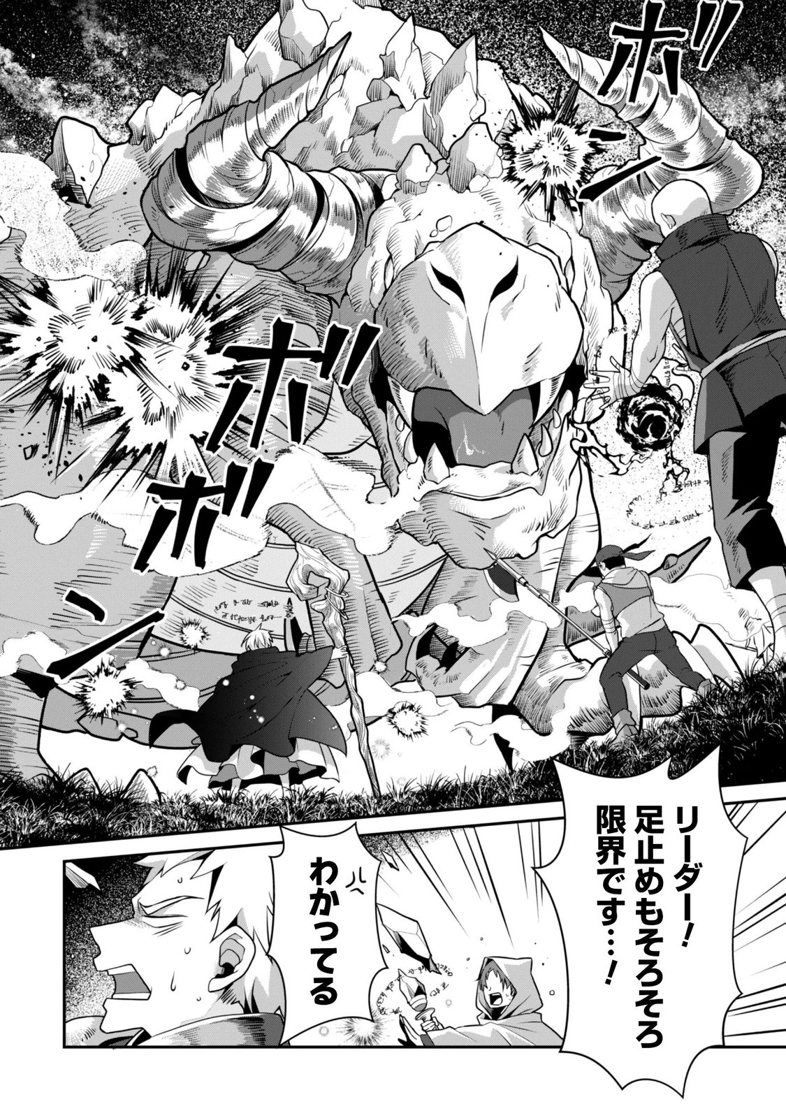 Renai Mahou Gakuin: Otomege Sekai de Saikyou wo Mezasu Chapter 9.2 10ページ