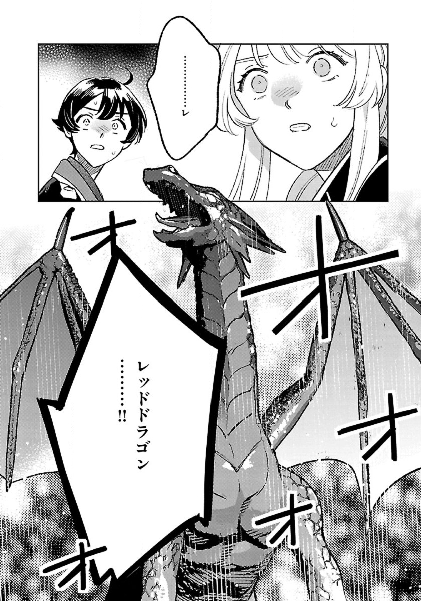 Isekai Nonbiri Sozai Saishu Seikatsu Chapter 32 14ページ