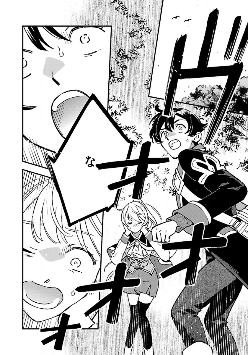 Isekai Nonbiri Sozai Saishu Seikatsu Chapter 32 10ページ