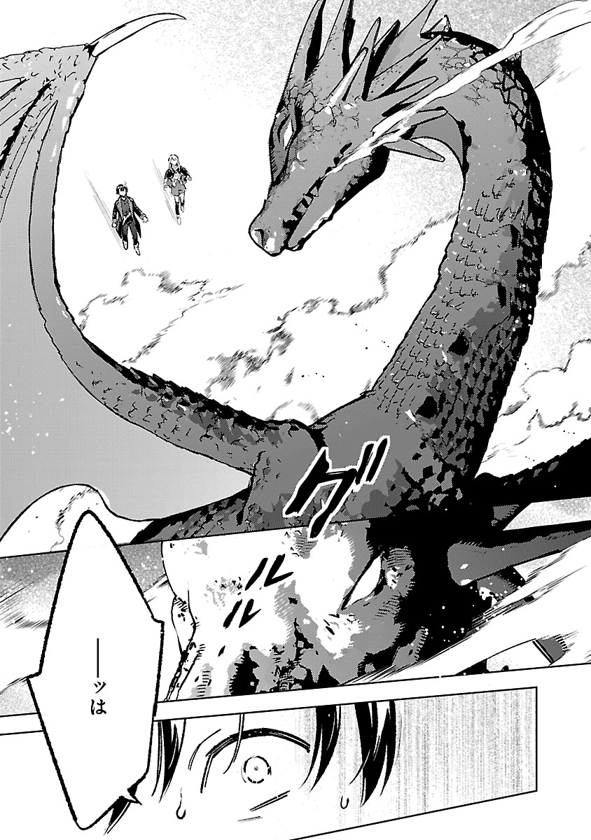 Isekai Nonbiri Sozai Saishu Seikatsu Chapter 33 1ページ