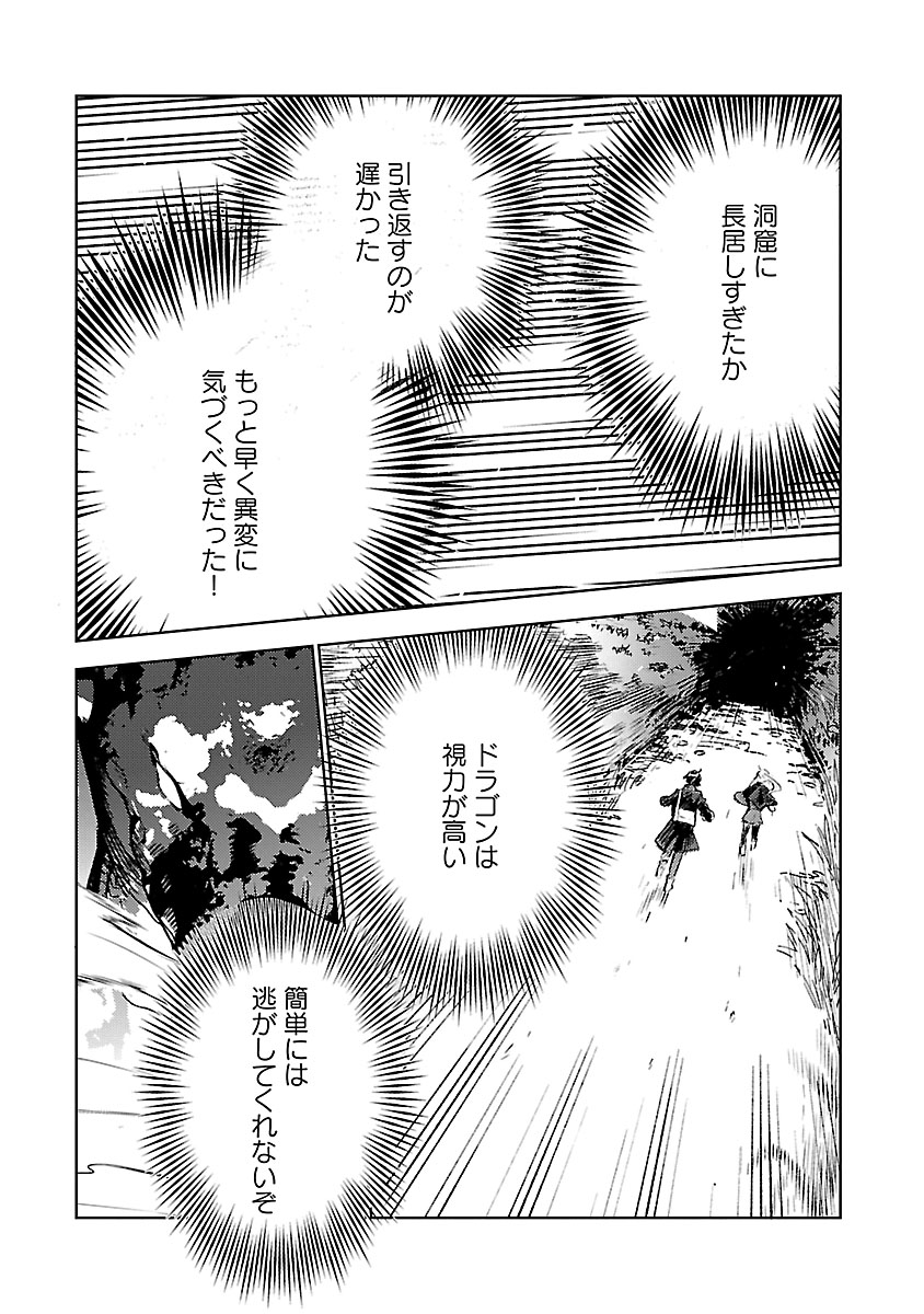 Isekai Nonbiri Sozai Saishu Seikatsu Chapter 33 3ページ