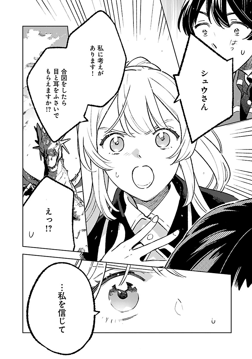 Isekai Nonbiri Sozai Saishu Seikatsu Chapter 33 6ページ