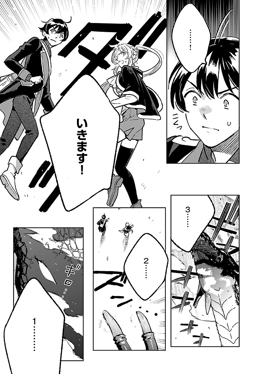 Isekai Nonbiri Sozai Saishu Seikatsu Chapter 33 7ページ