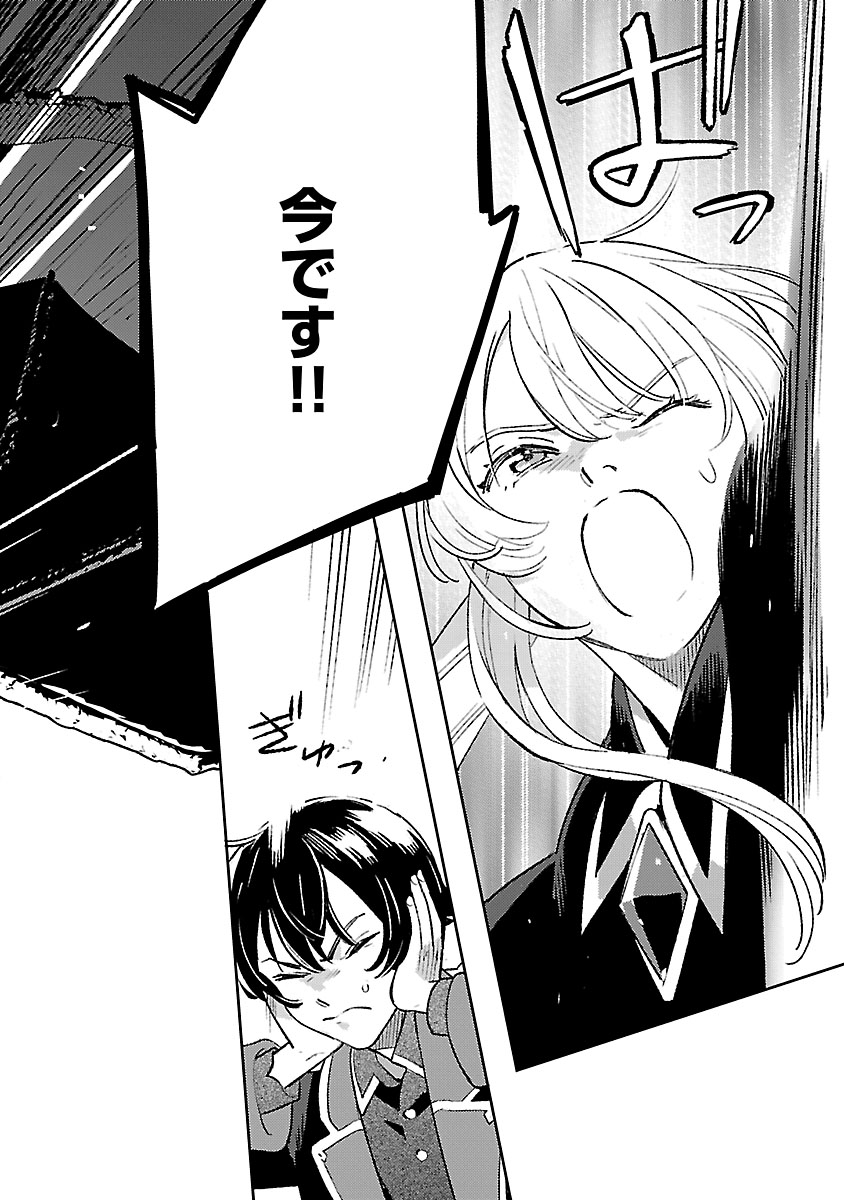 Isekai Nonbiri Sozai Saishu Seikatsu Chapter 33 8ページ
