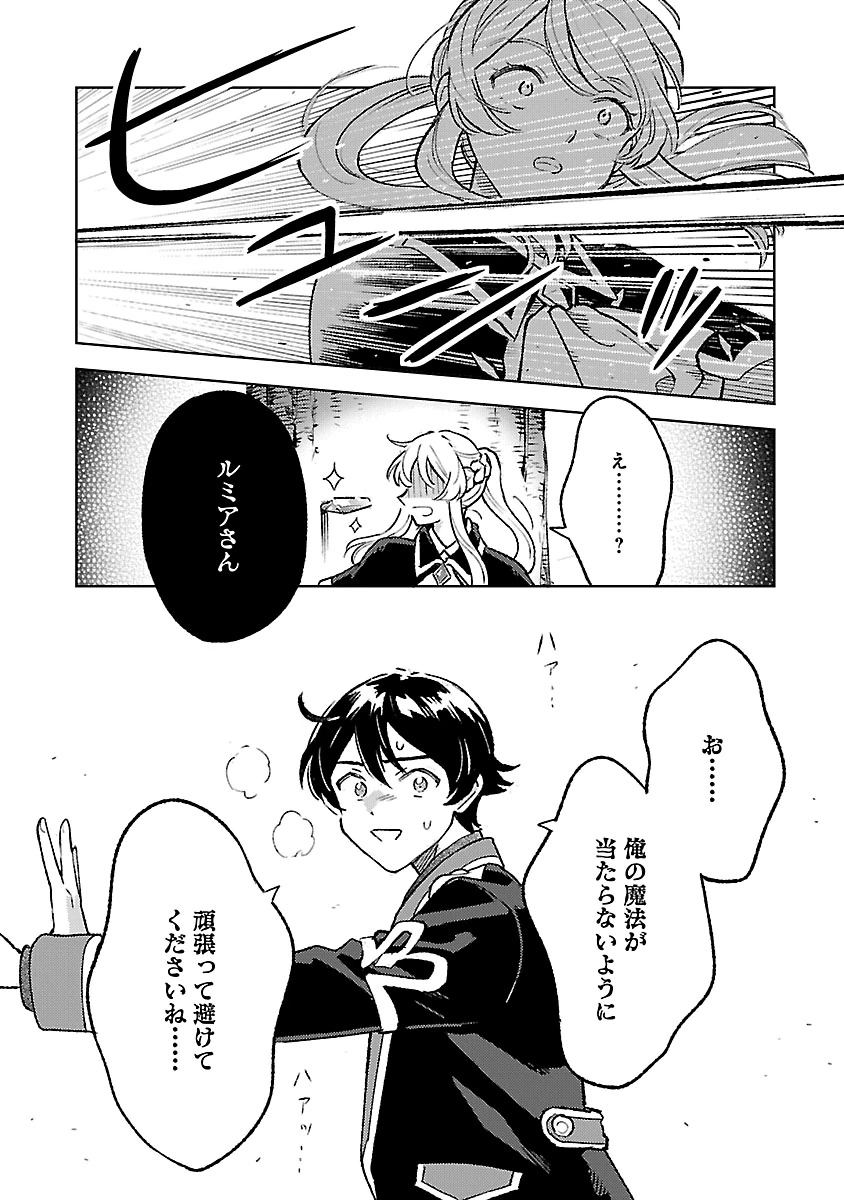 Isekai Nonbiri Sozai Saishu Seikatsu Chapter 34 14ページ