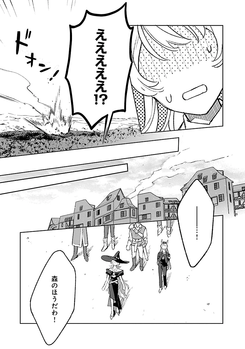 Isekai Nonbiri Sozai Saishu Seikatsu Chapter 34 15ページ