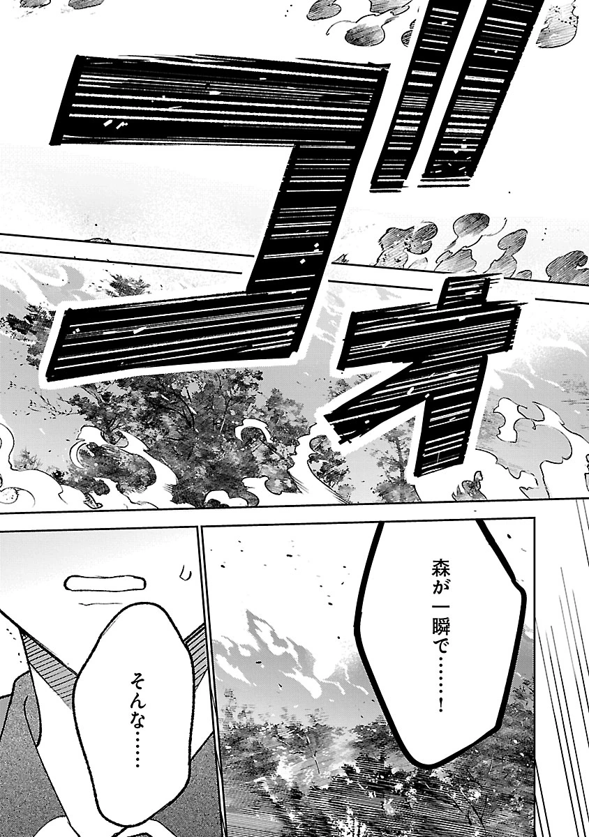 Isekai Nonbiri Sozai Saishu Seikatsu Chapter 34 5ページ
