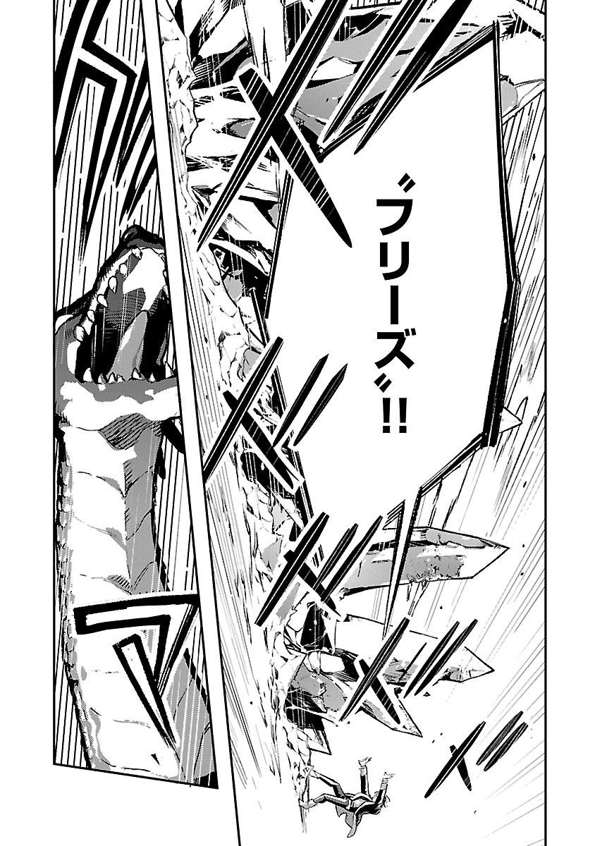 Isekai Nonbiri Sozai Saishu Seikatsu Chapter 34 10ページ