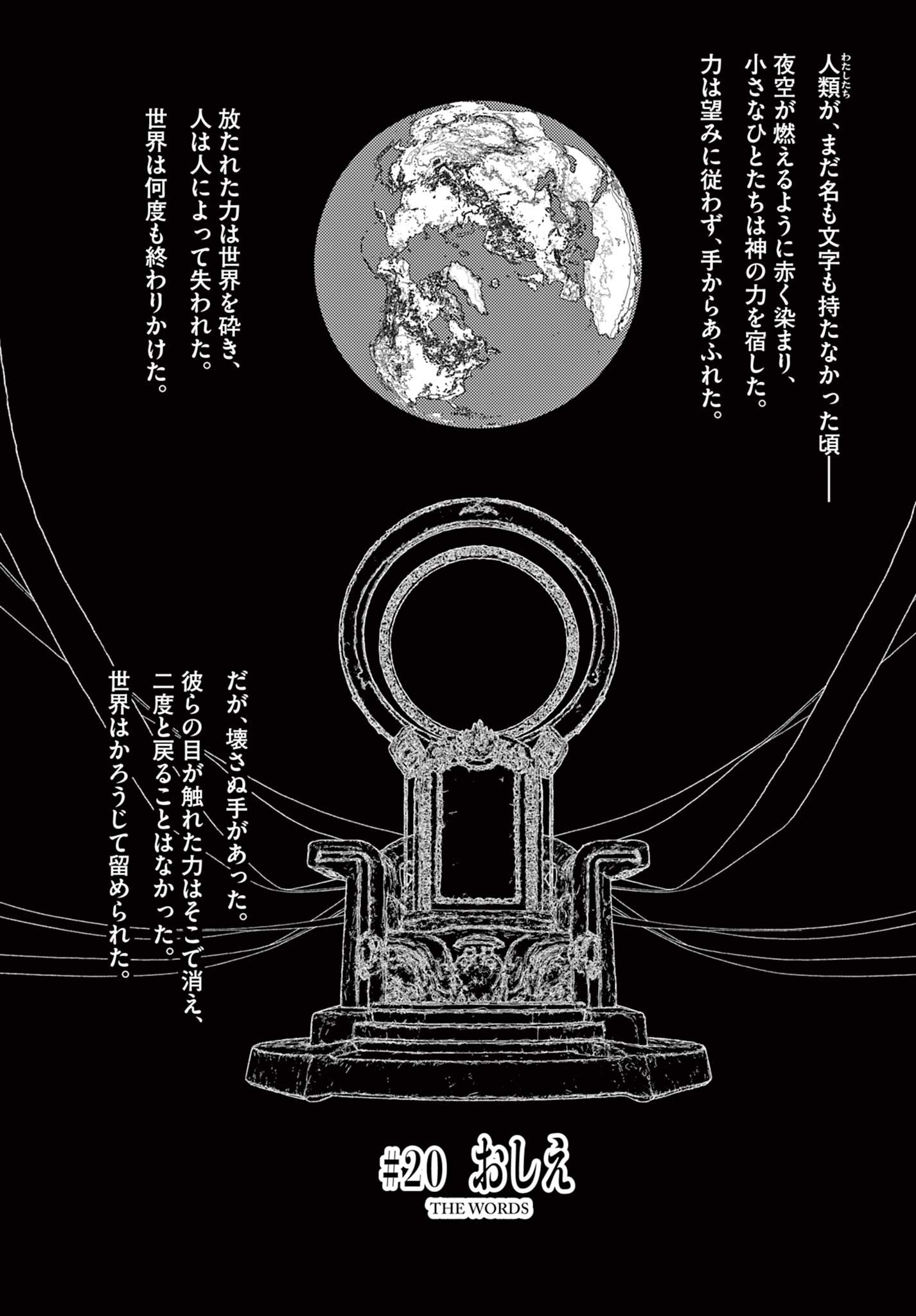 Undark - Atarashii Toumei na Chikara no Subete Chapter 20 1ページ
