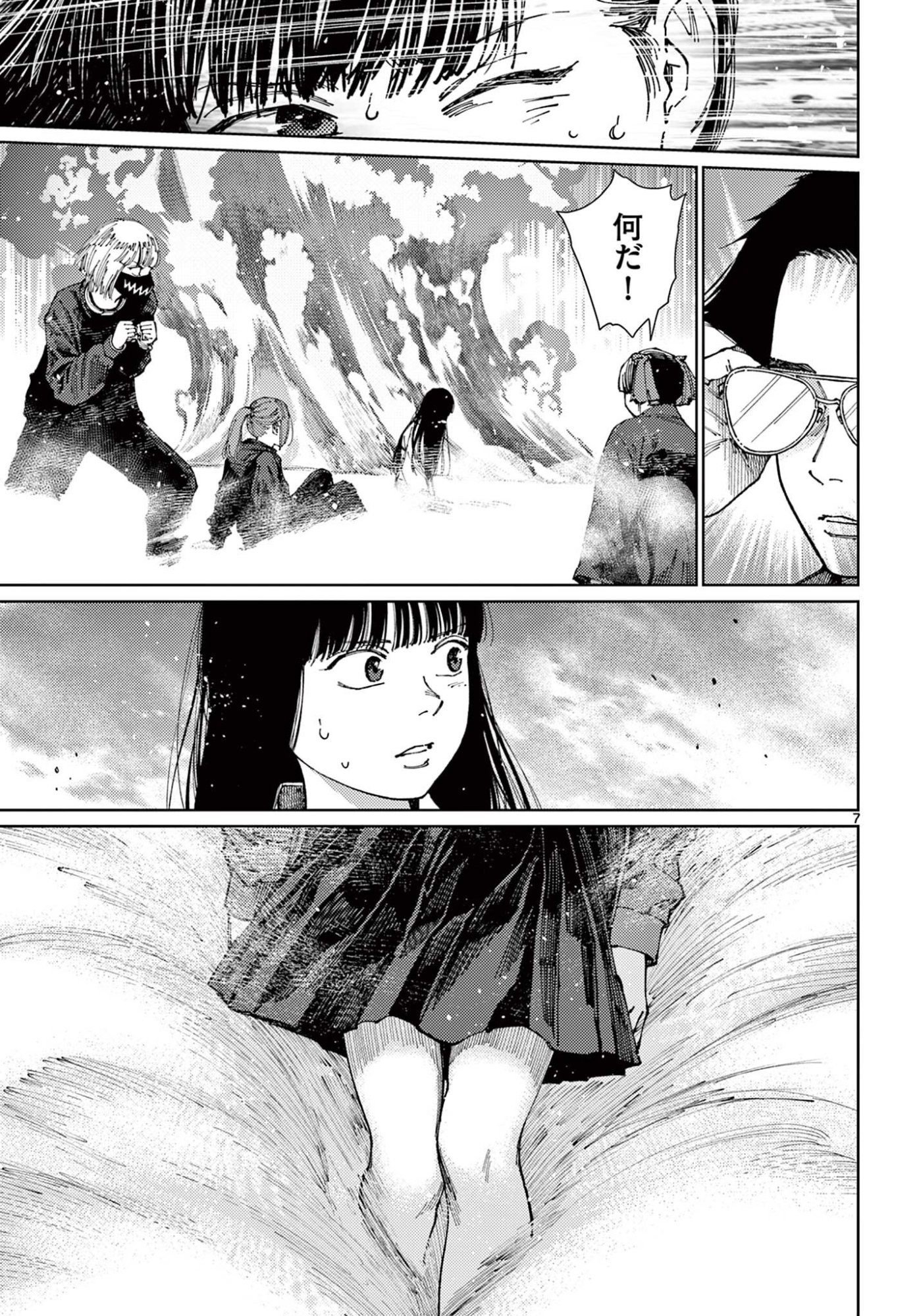 Undark - Atarashii Toumei na Chikara no Subete Chapter 20 7ページ