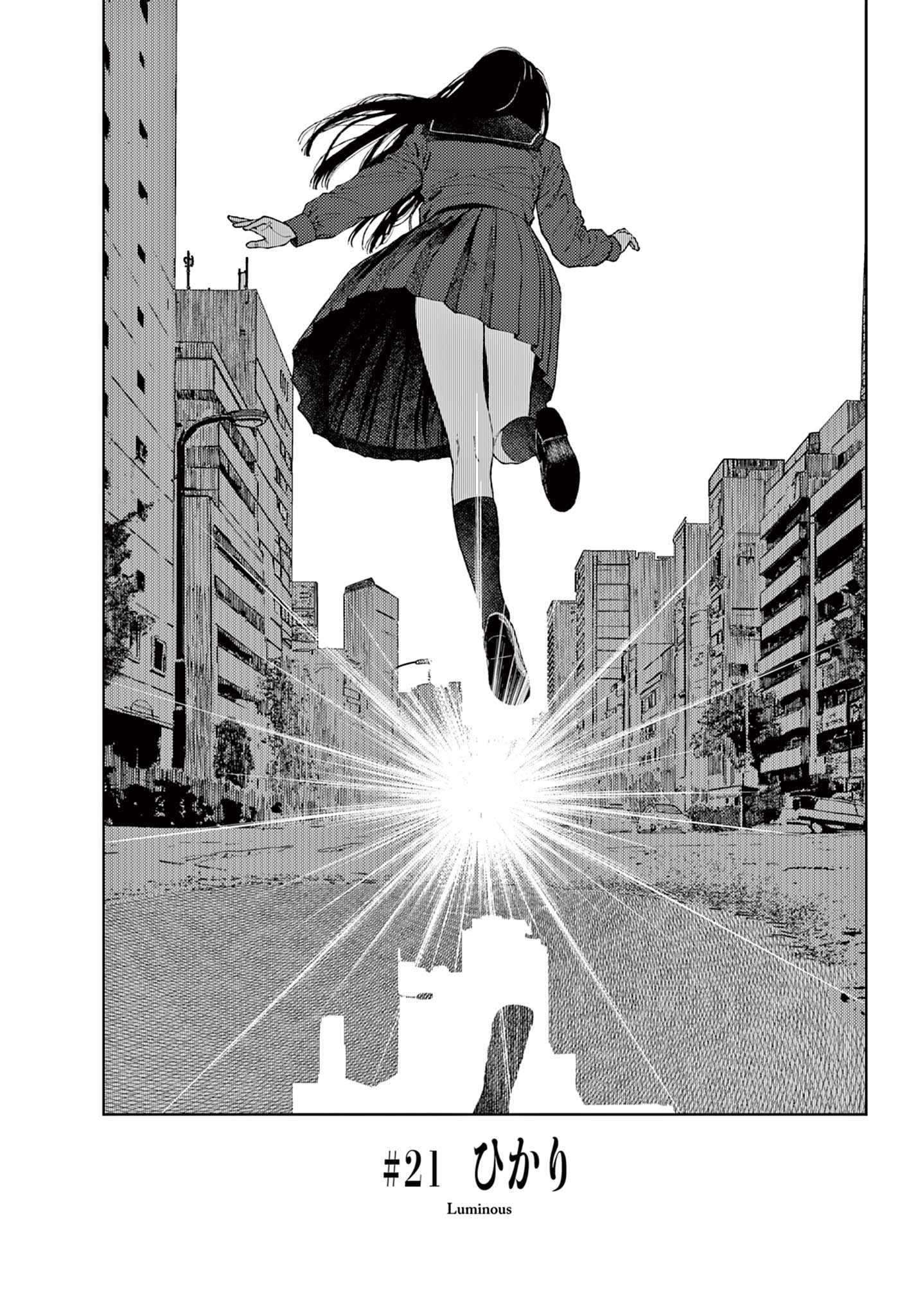 Undark - Atarashii Toumei na Chikara no Subete Chapter 21 1ページ