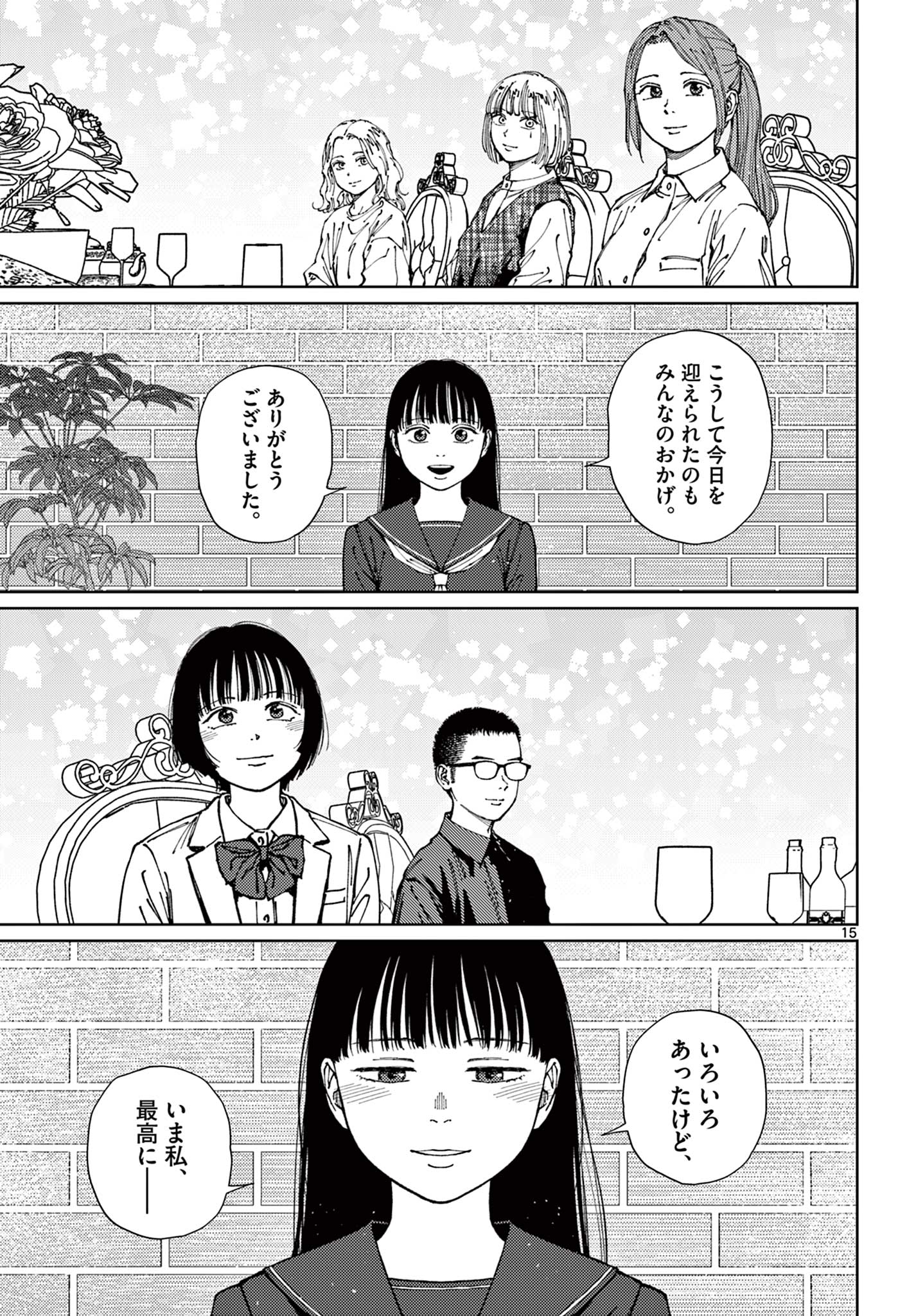 Undark - Atarashii Toumei na Chikara no Subete Chapter 21 15ページ
