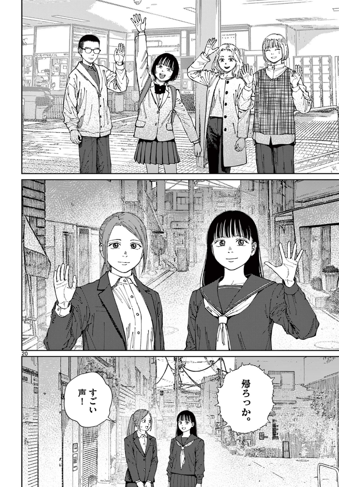 Undark - Atarashii Toumei na Chikara no Subete Chapter 21 20ページ