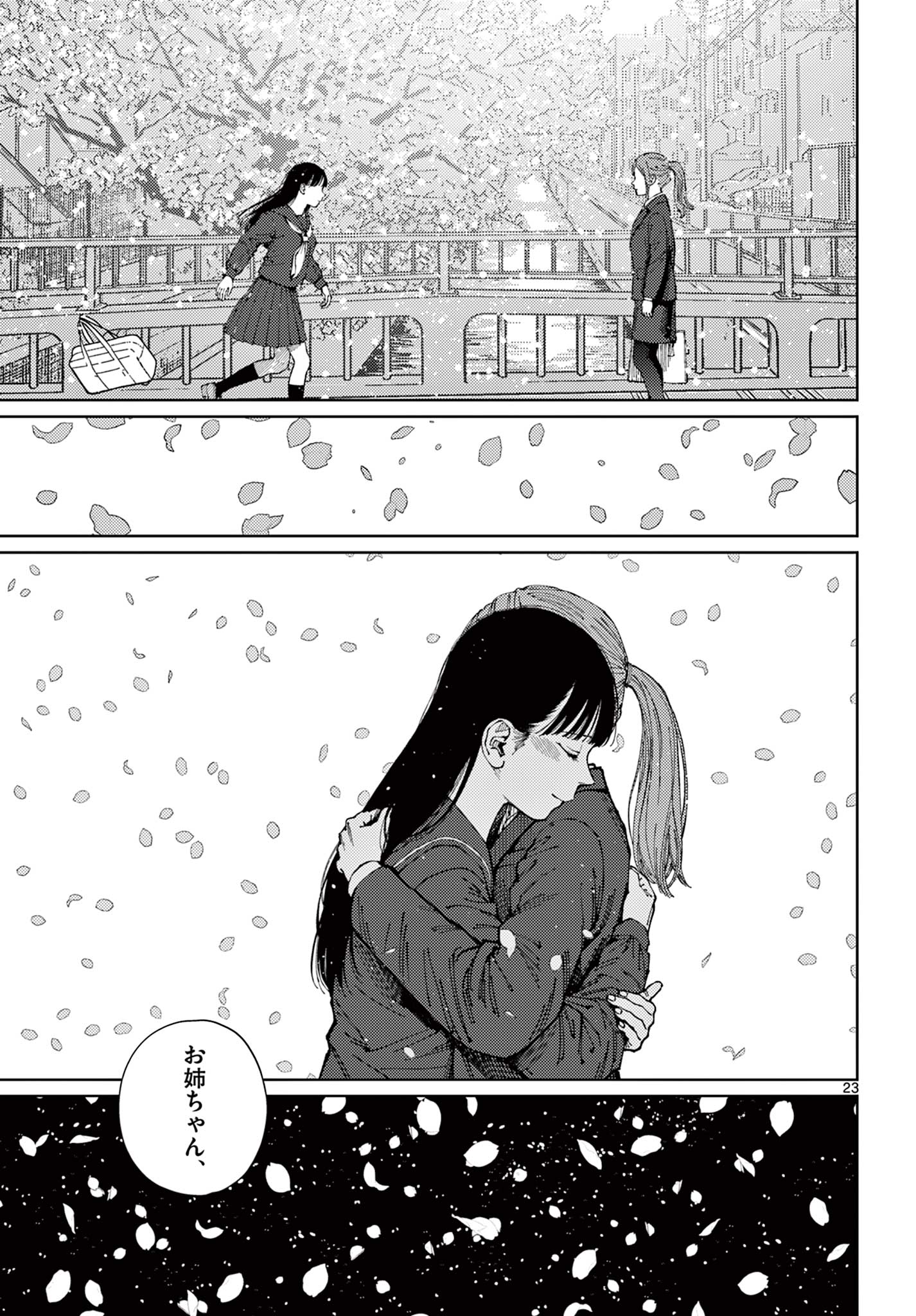 Undark - Atarashii Toumei na Chikara no Subete Chapter 21 23ページ