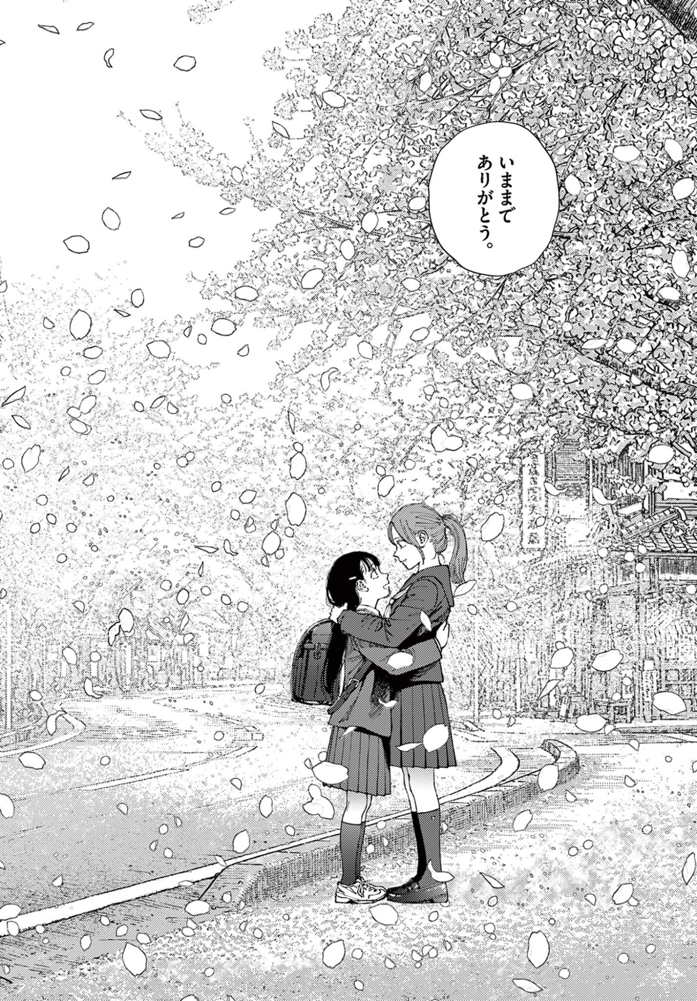 Undark - Atarashii Toumei na Chikara no Subete Chapter 21 24ページ