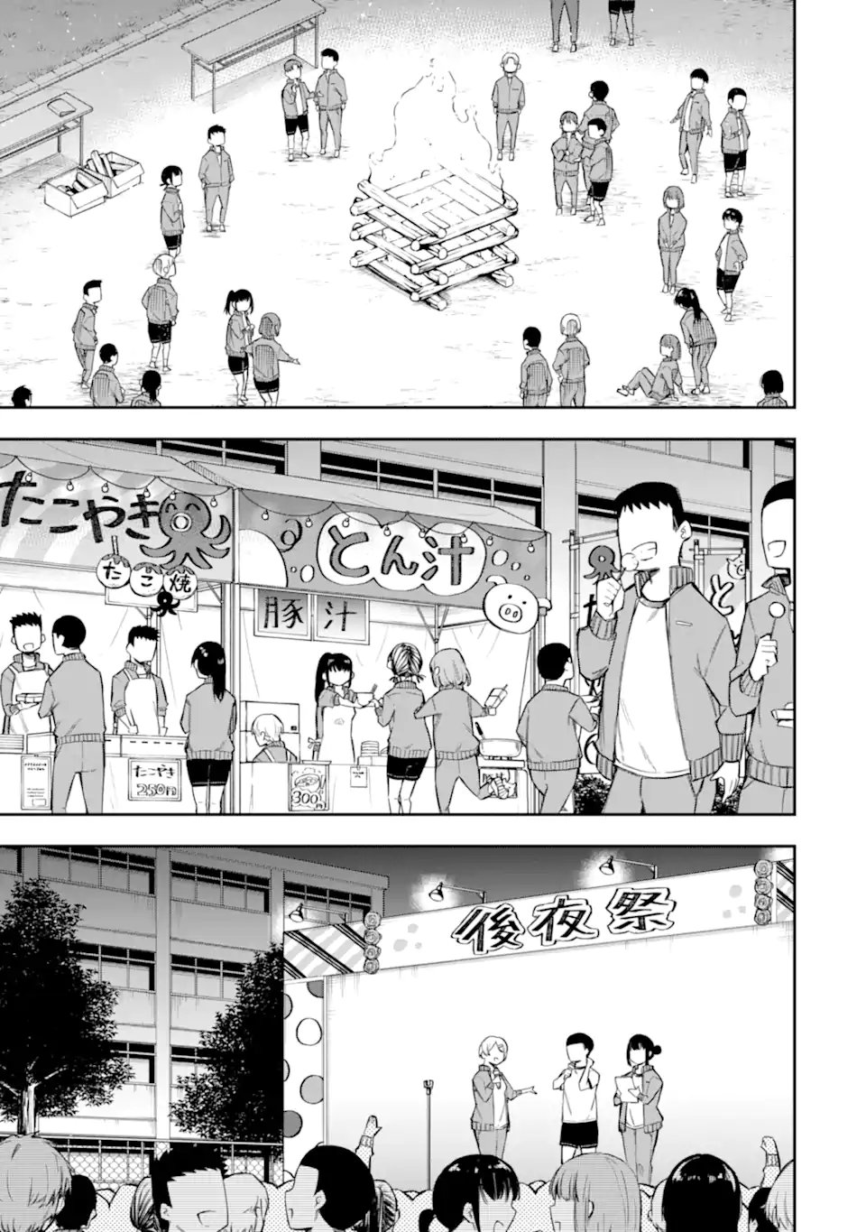 Renai no Jugyou Chapter 17.3 11ページ