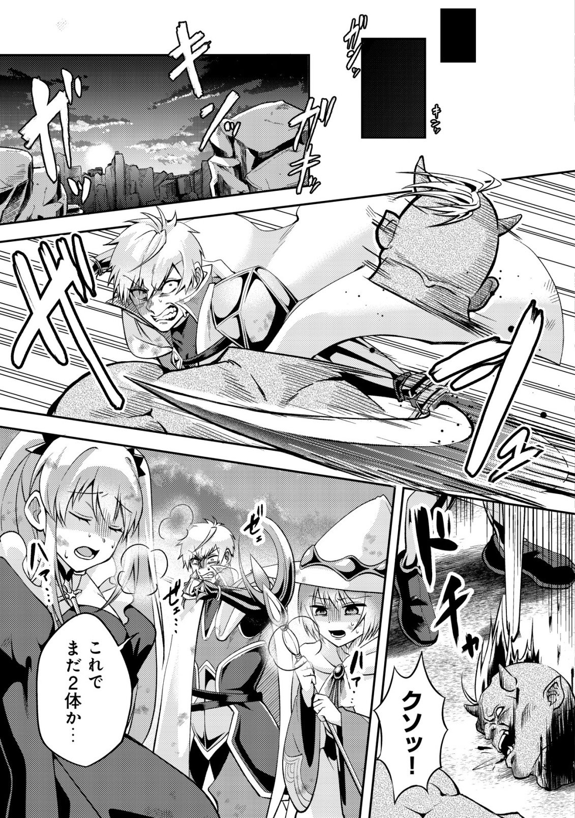 Fuguushoku Tamer na Sei de Party wo Tsuihousareashita node, Henkyou de Slow Life wo Okurimasu Chapter 1 17ページ