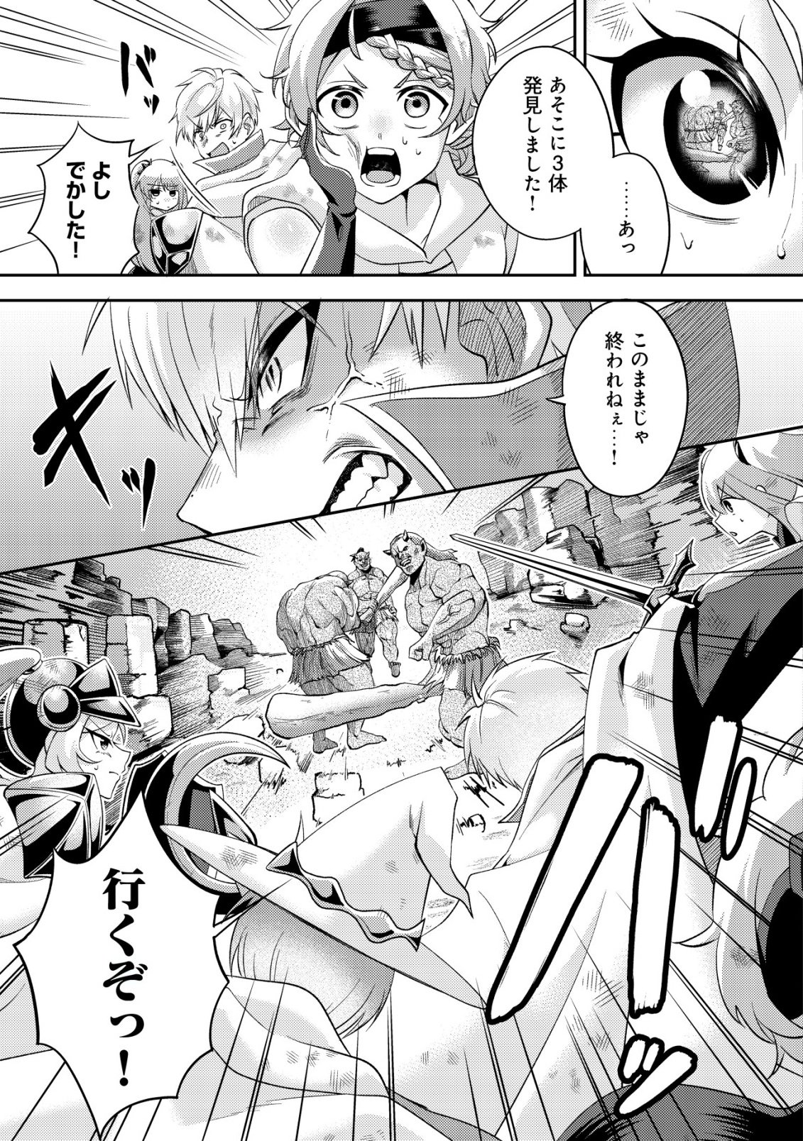 Fuguushoku Tamer na Sei de Party wo Tsuihousareashita node, Henkyou de Slow Life wo Okurimasu Chapter 1 19ページ