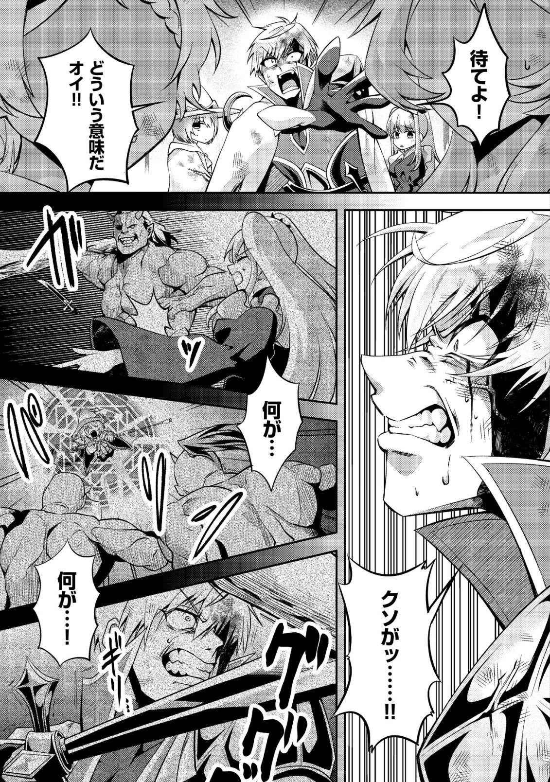 Fuguushoku Tamer na Sei de Party wo Tsuihousareashita node, Henkyou de Slow Life wo Okurimasu Chapter 1 21ページ