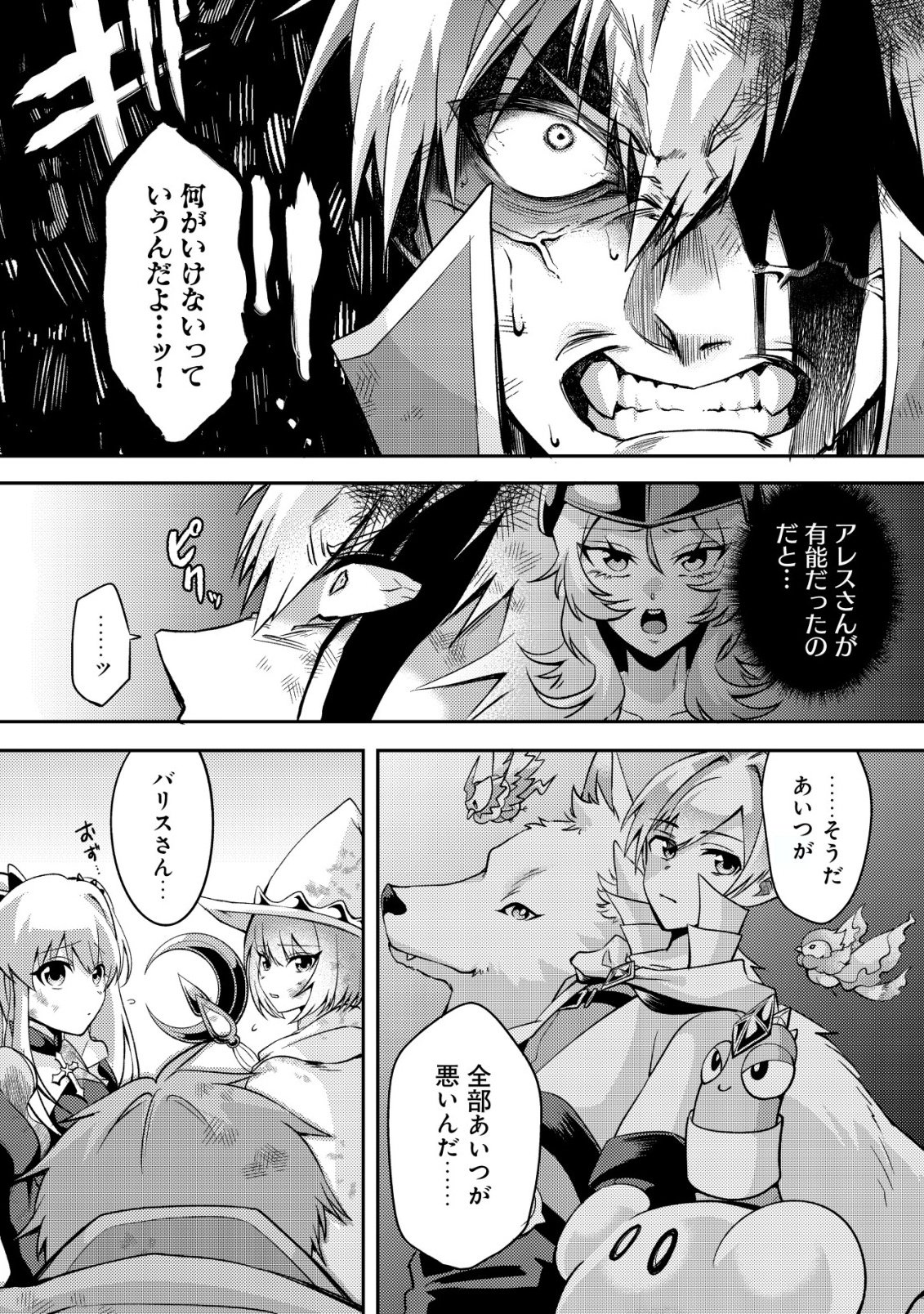 Fuguushoku Tamer na Sei de Party wo Tsuihousareashita node, Henkyou de Slow Life wo Okurimasu Chapter 1 22ページ