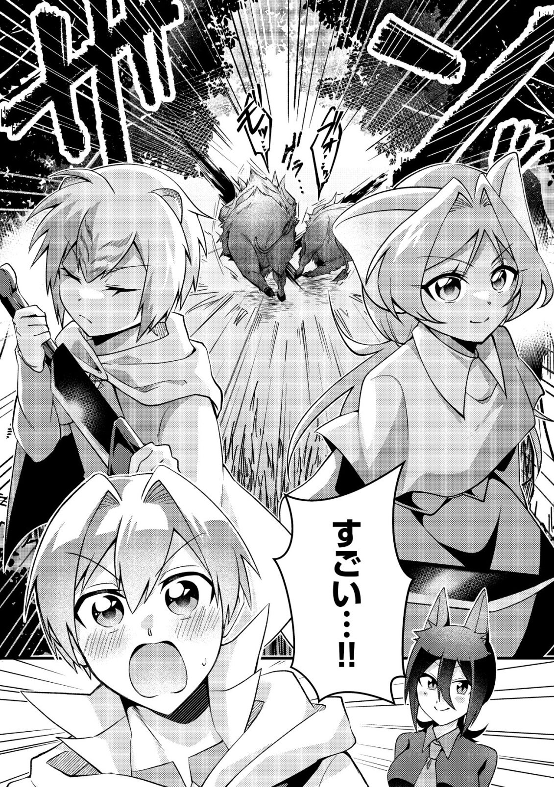 Fuguushoku Tamer na Sei de Party wo Tsuihousareashita node, Henkyou de Slow Life wo Okurimasu Chapter 3 17ページ