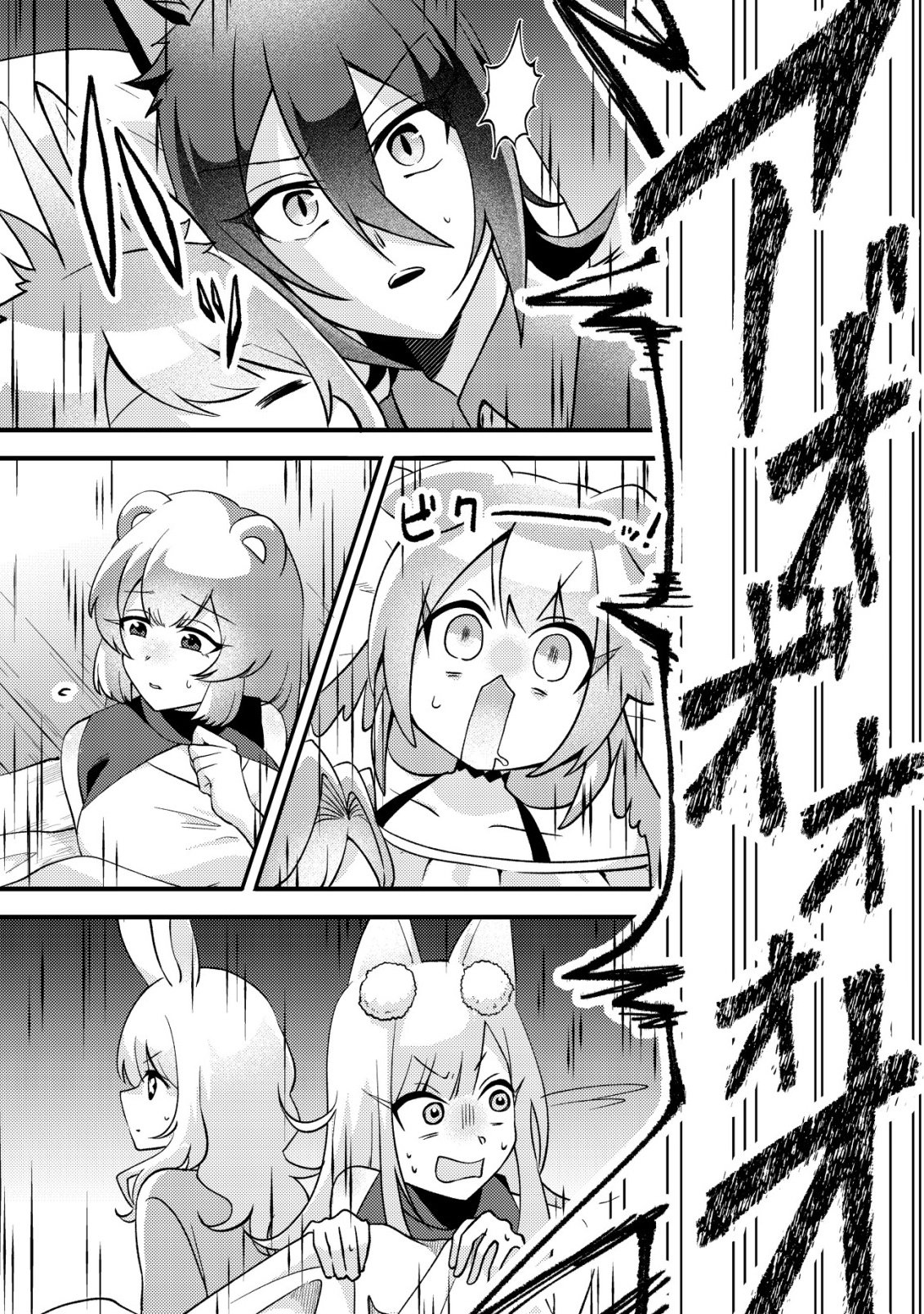 Fuguushoku Tamer na Sei de Party wo Tsuihousareashita node, Henkyou de Slow Life wo Okurimasu Chapter 3 25ページ