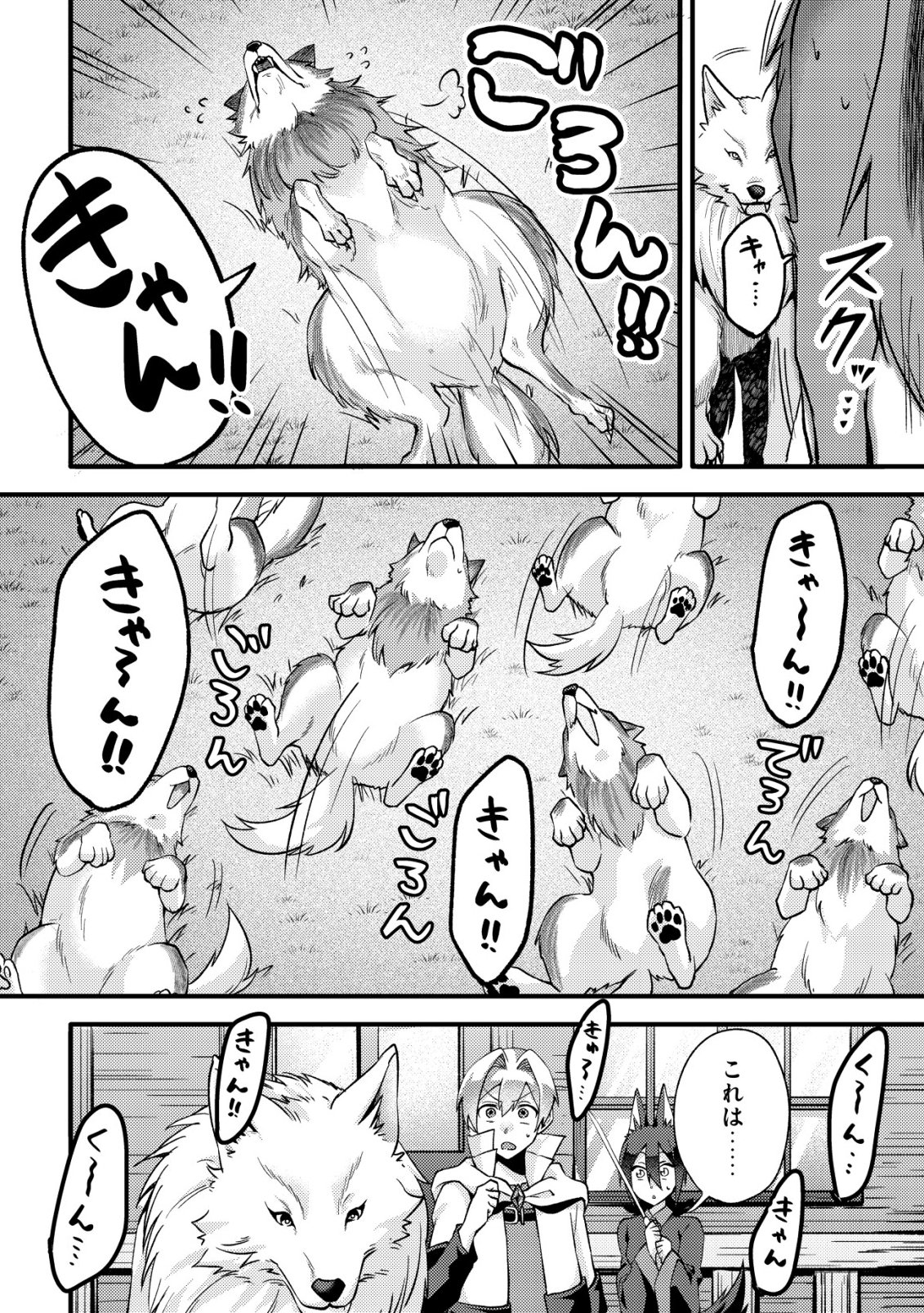 Fuguushoku Tamer na Sei de Party wo Tsuihousareashita node, Henkyou de Slow Life wo Okurimasu Chapter 4 11ページ