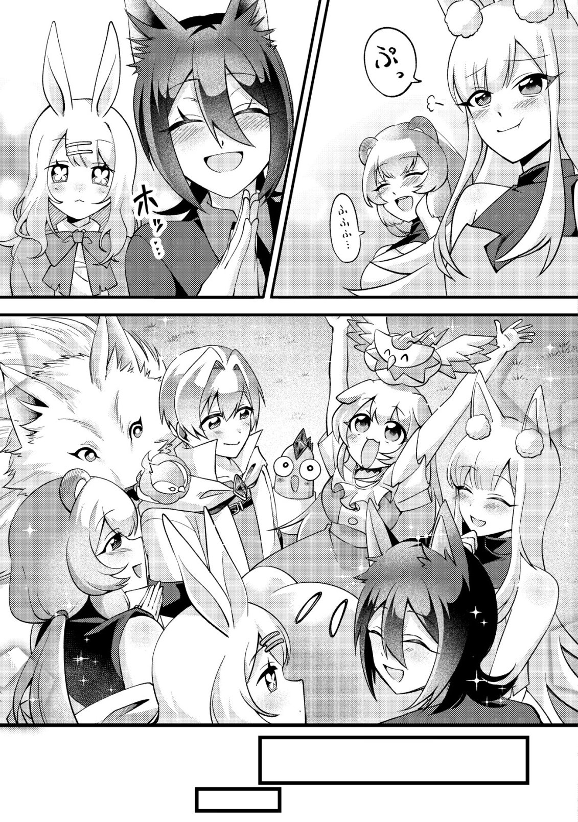 Fuguushoku Tamer na Sei de Party wo Tsuihousareashita node, Henkyou de Slow Life wo Okurimasu Chapter 5 24ページ
