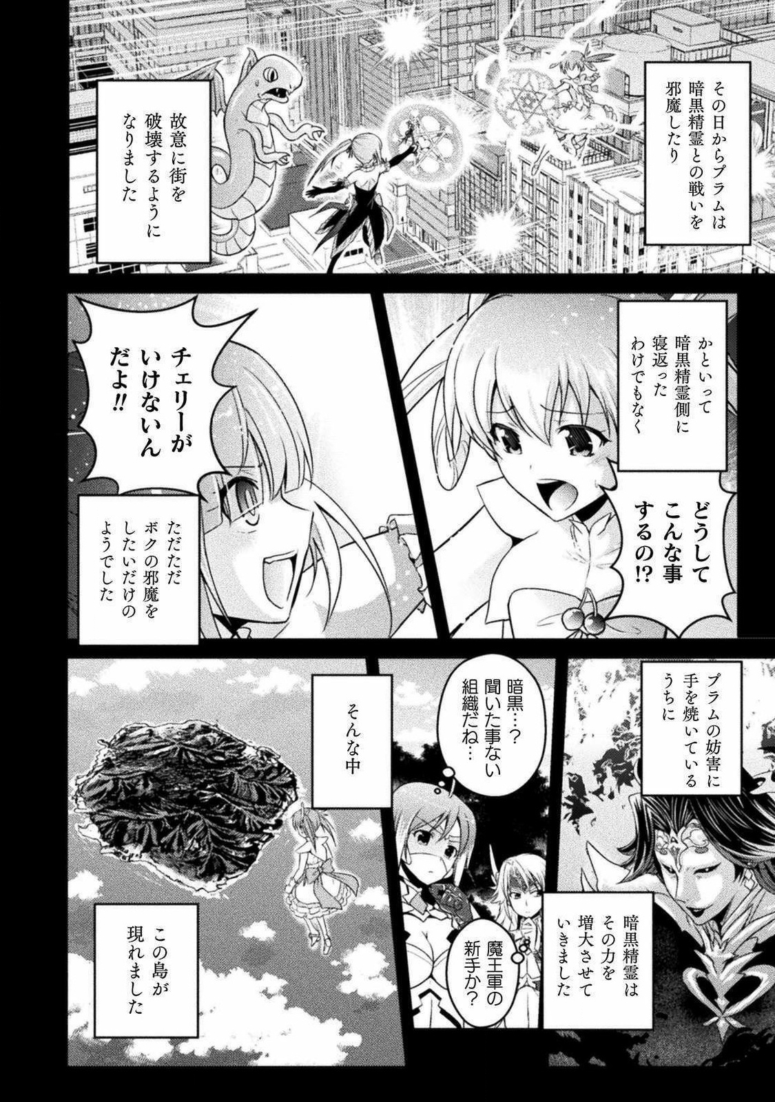 Eden's Girl Isekai de Heroine Pinch ni Naru Shima Chapter 2 2ページ