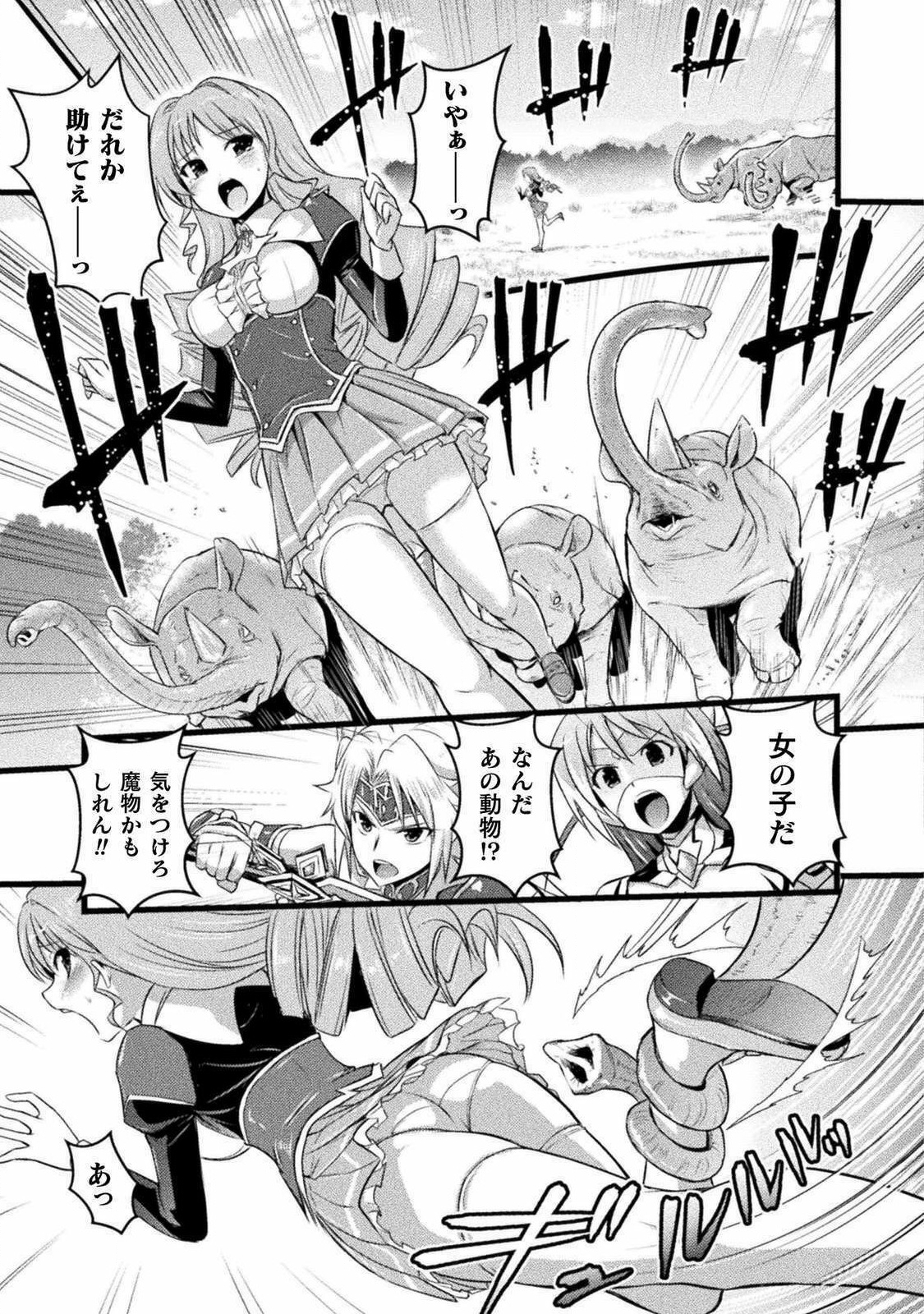 Eden's Girl Isekai de Heroine Pinch ni Naru Shima Chapter 2 11ページ