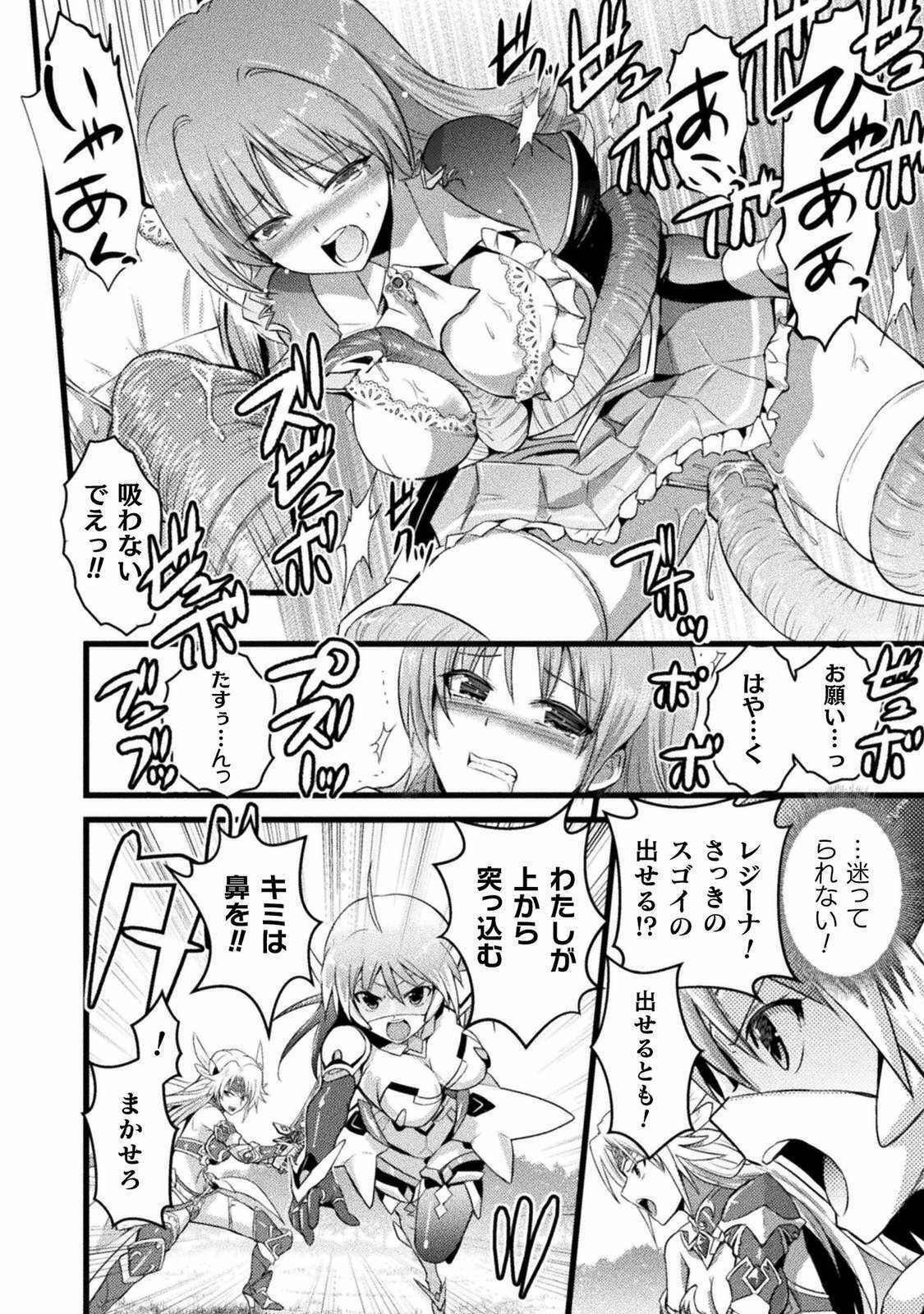 Eden's Girl Isekai de Heroine Pinch ni Naru Shima Chapter 2 16ページ