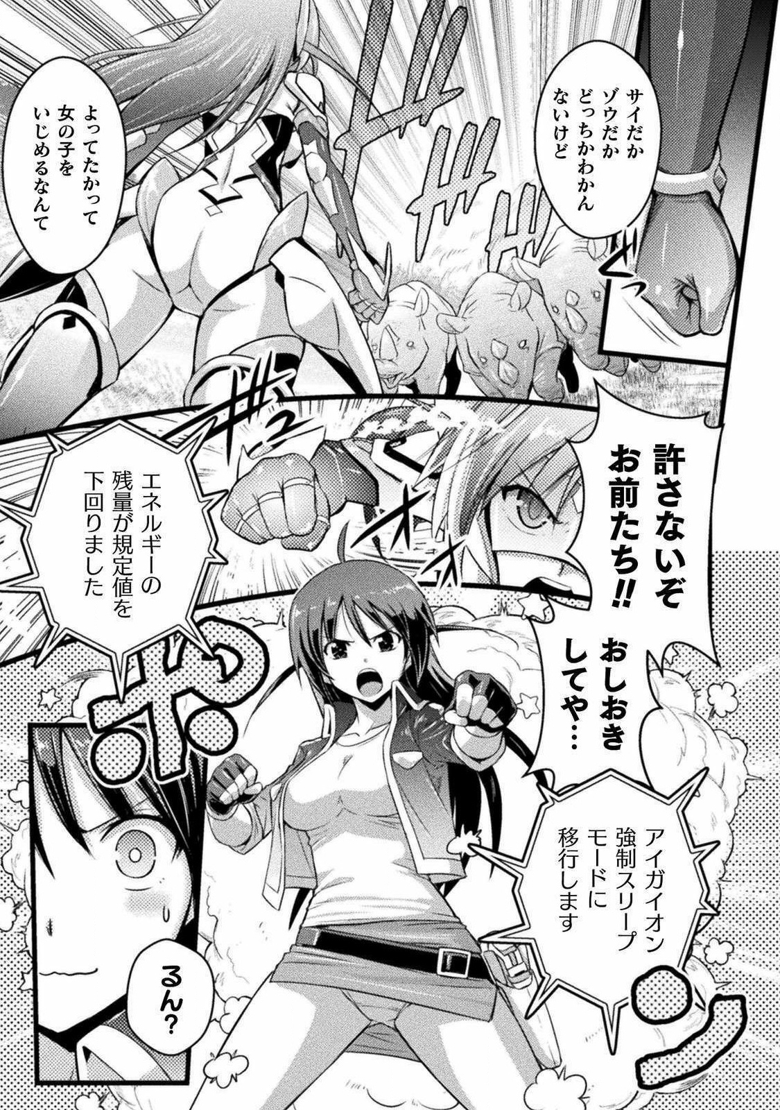 Eden's Girl Isekai de Heroine Pinch ni Naru Shima Chapter 2 19ページ