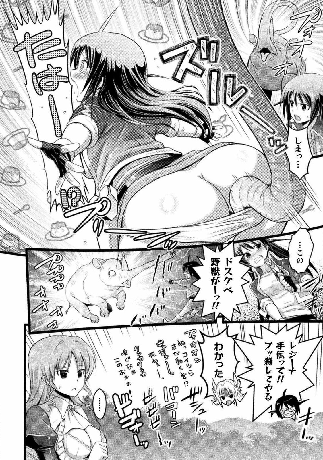Eden's Girl Isekai de Heroine Pinch ni Naru Shima Chapter 2 22ページ