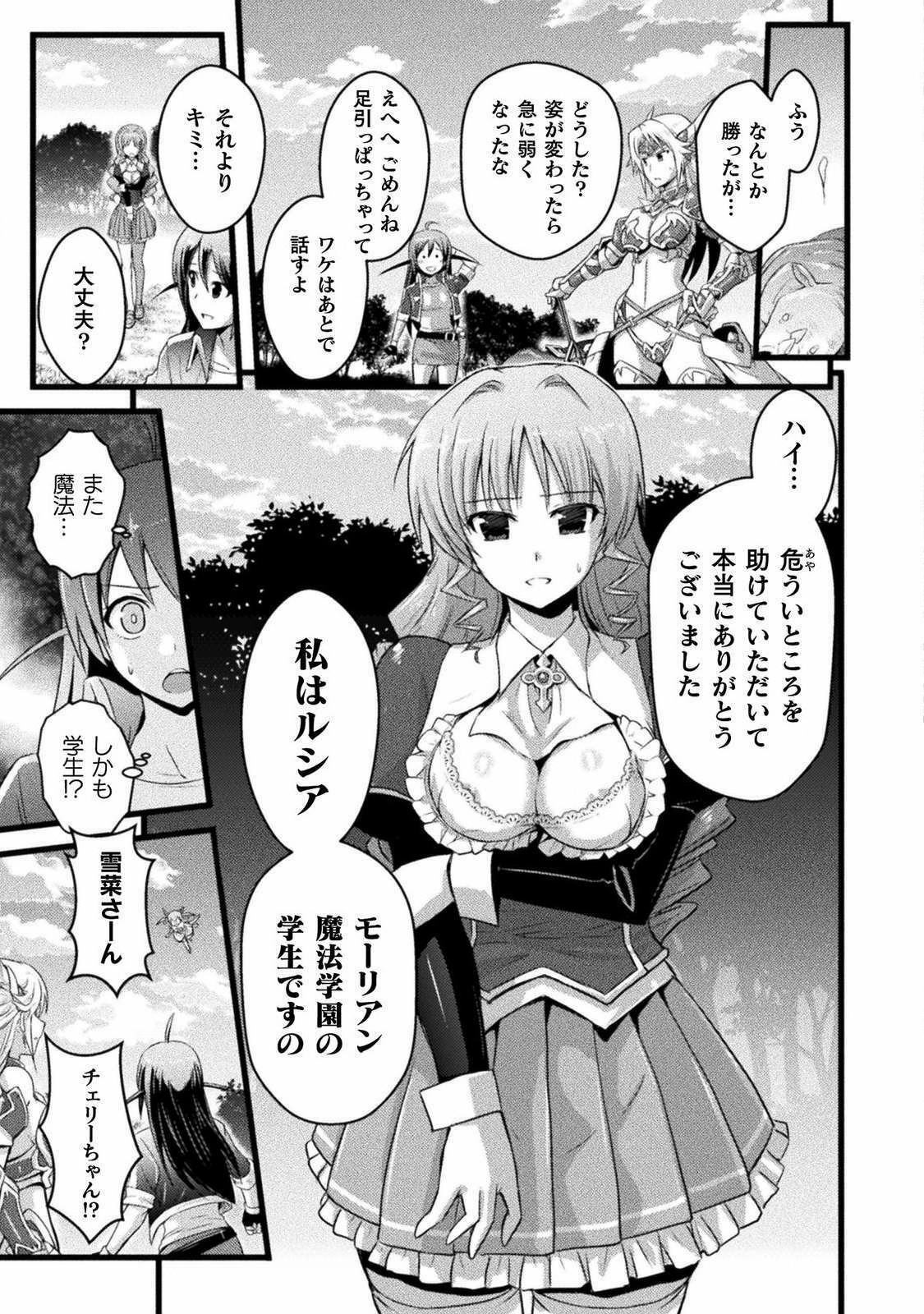 Eden's Girl Isekai de Heroine Pinch ni Naru Shima Chapter 2 23ページ