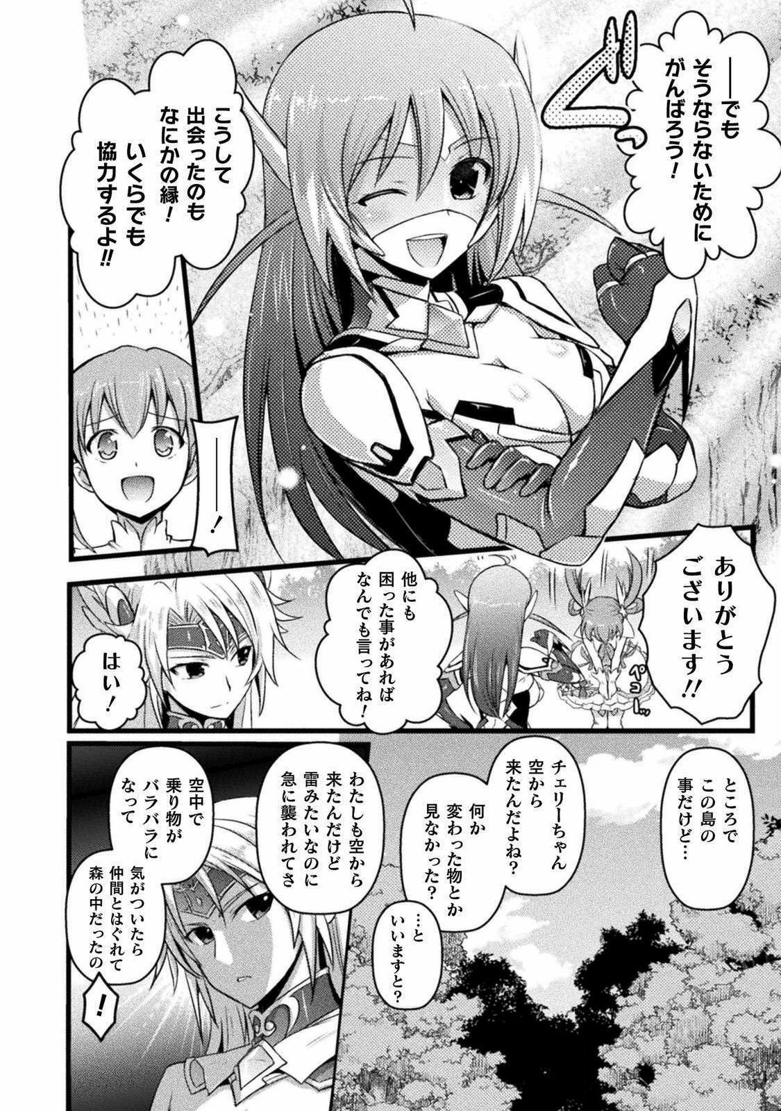 Eden's Girl Isekai de Heroine Pinch ni Naru Shima Chapter 2 4ページ