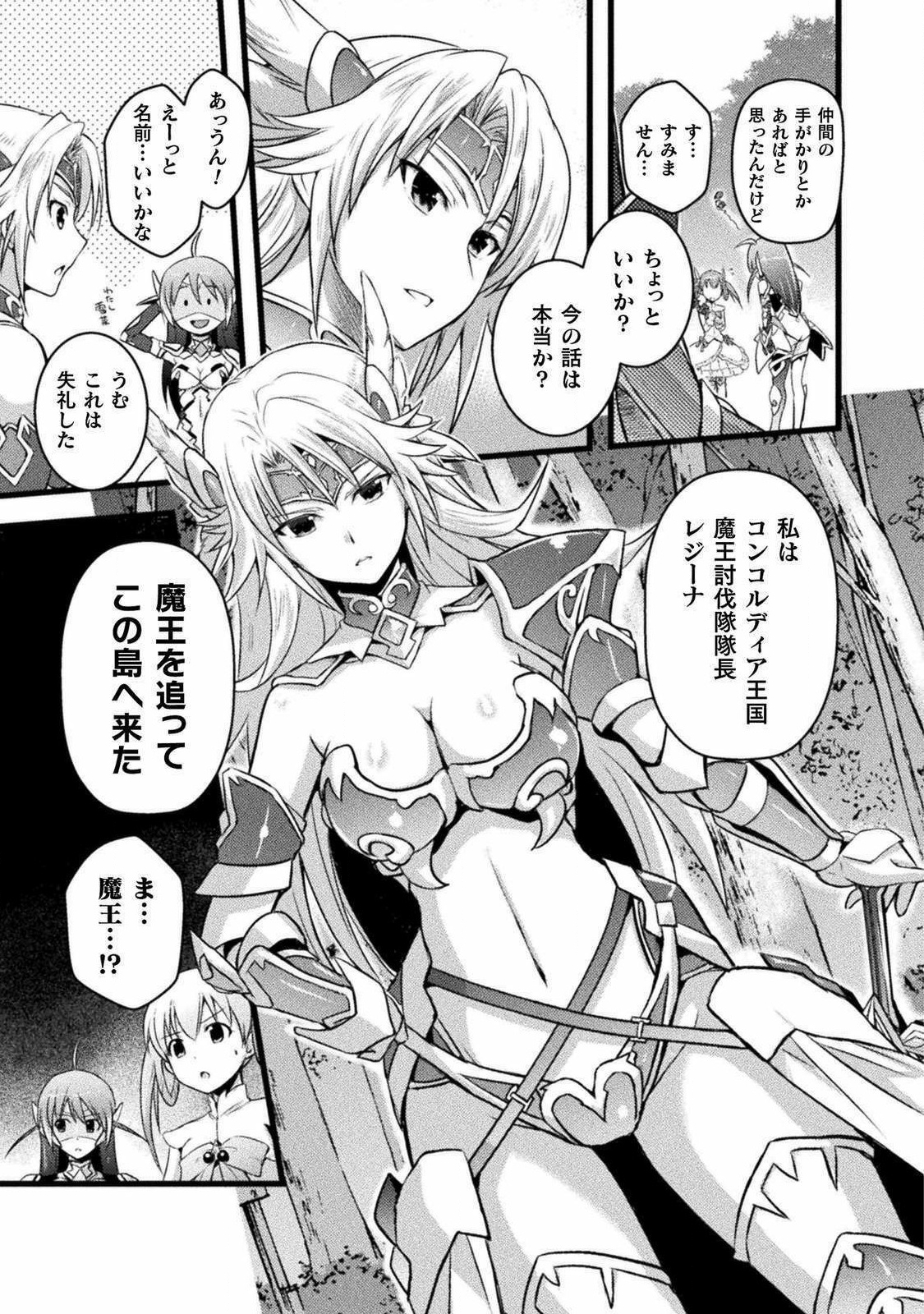 Eden's Girl Isekai de Heroine Pinch ni Naru Shima Chapter 2 5ページ