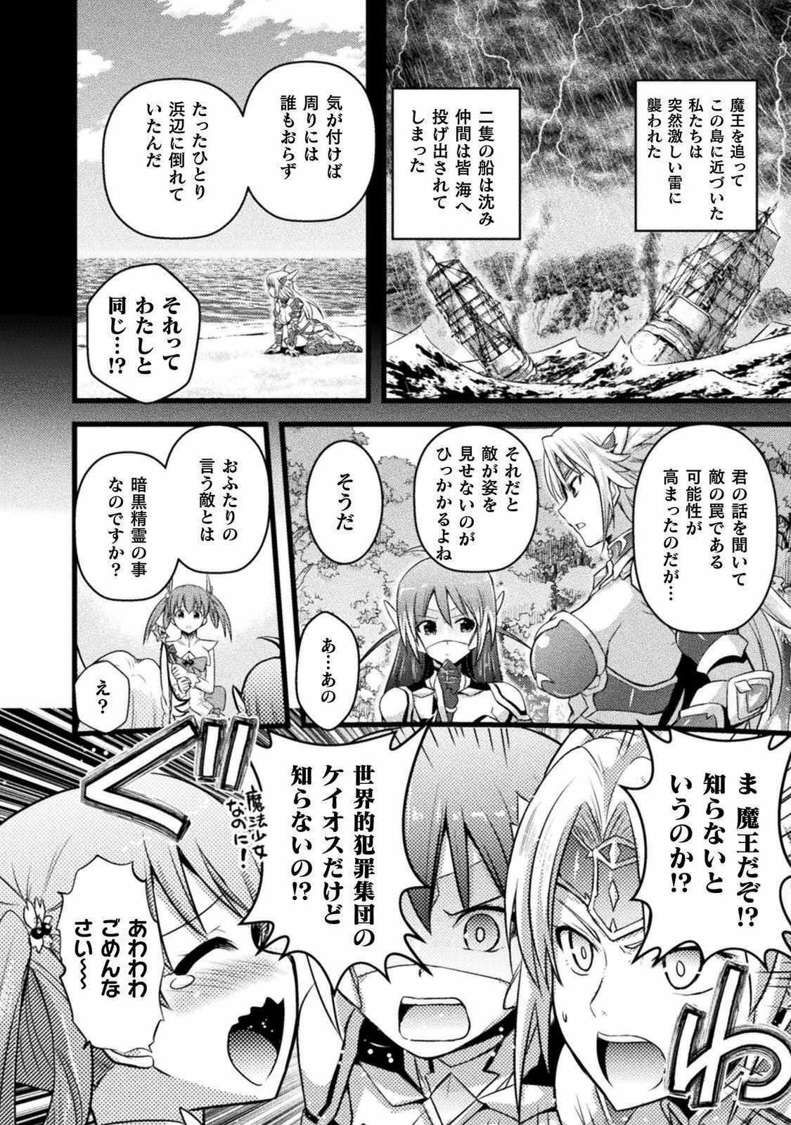 Eden's Girl Isekai de Heroine Pinch ni Naru Shima Chapter 2 6ページ