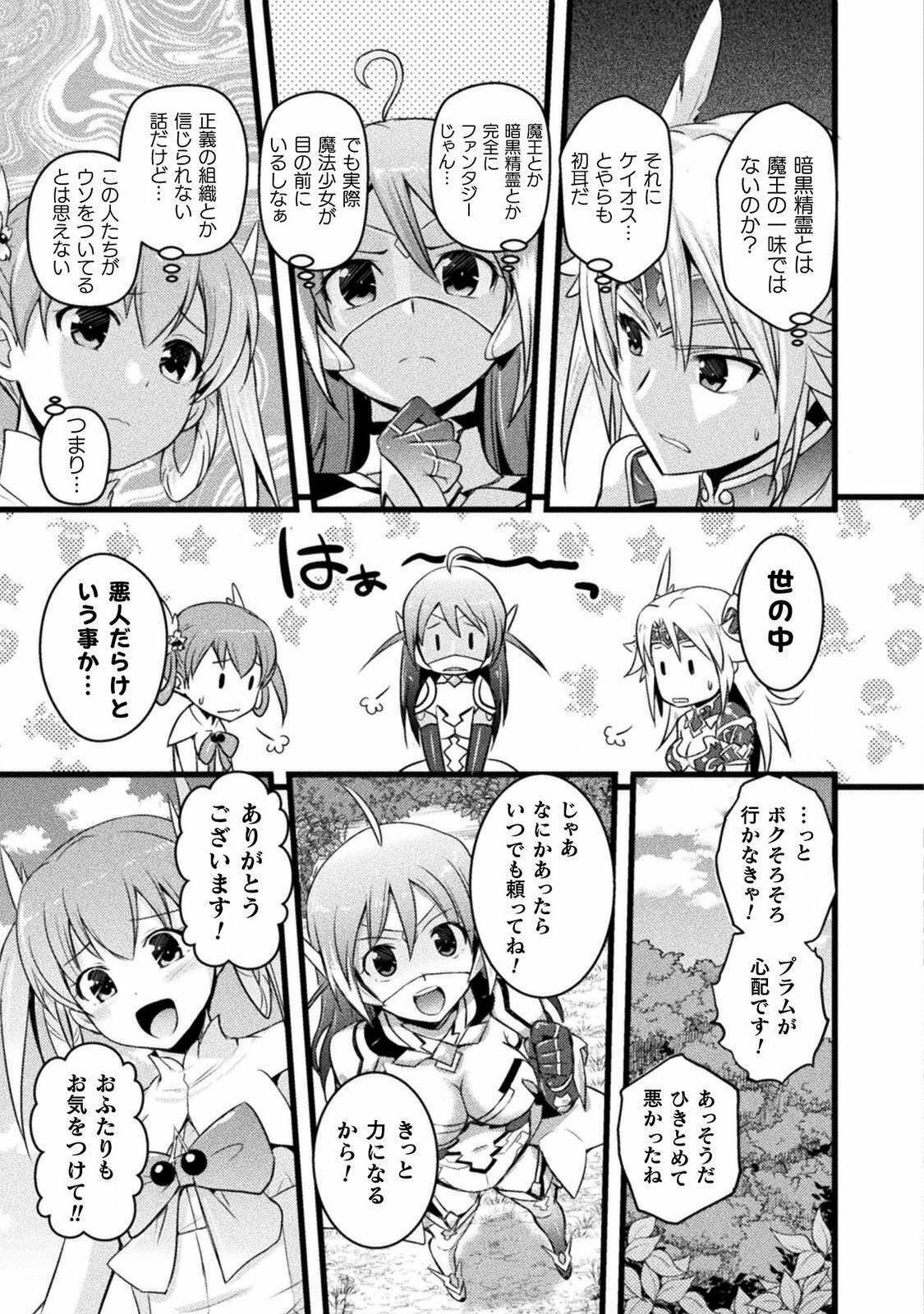 Eden's Girl Isekai de Heroine Pinch ni Naru Shima Chapter 2 7ページ