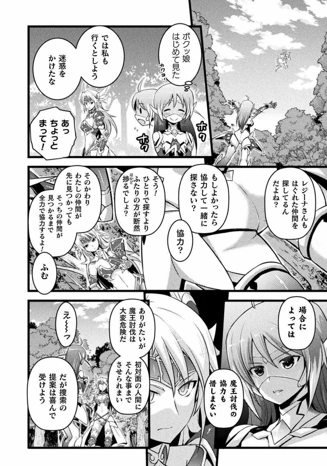 Eden's Girl Isekai de Heroine Pinch ni Naru Shima Chapter 2 8ページ
