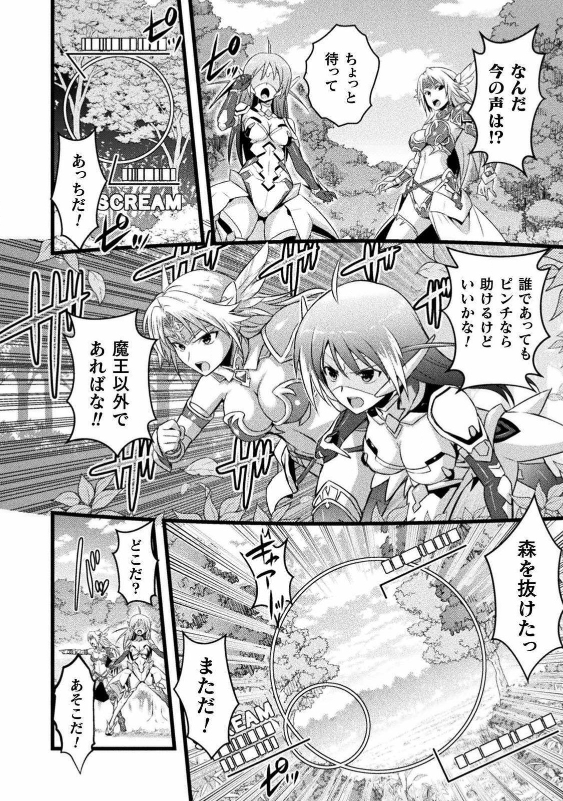 Eden's Girl Isekai de Heroine Pinch ni Naru Shima Chapter 2 10ページ