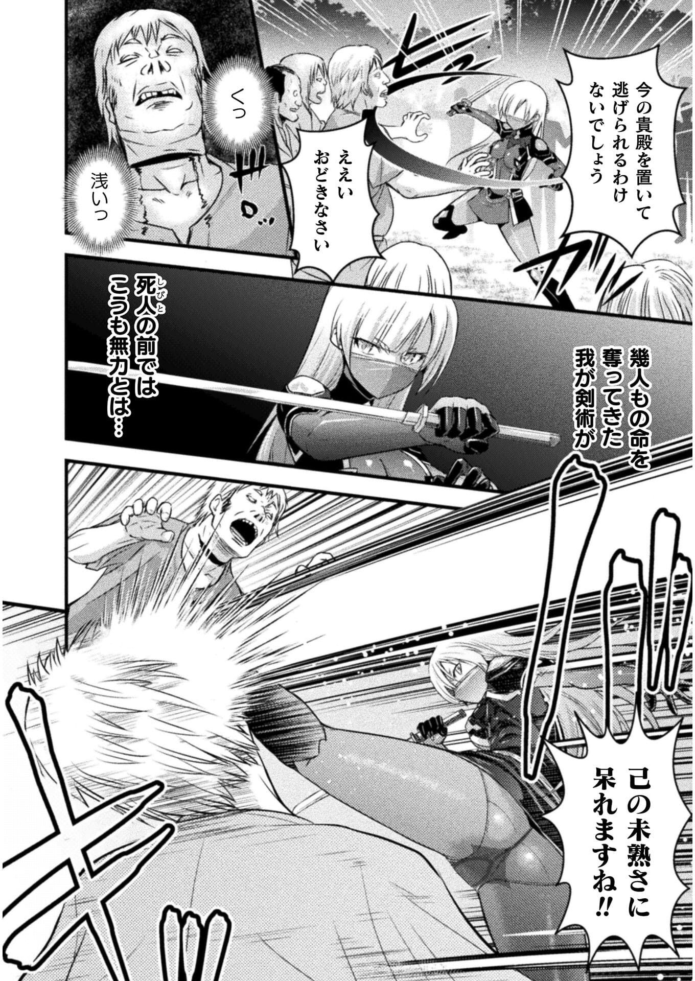 Eden's Girl Isekai de Heroine Pinch ni Naru Shima Chapter 4 2ページ