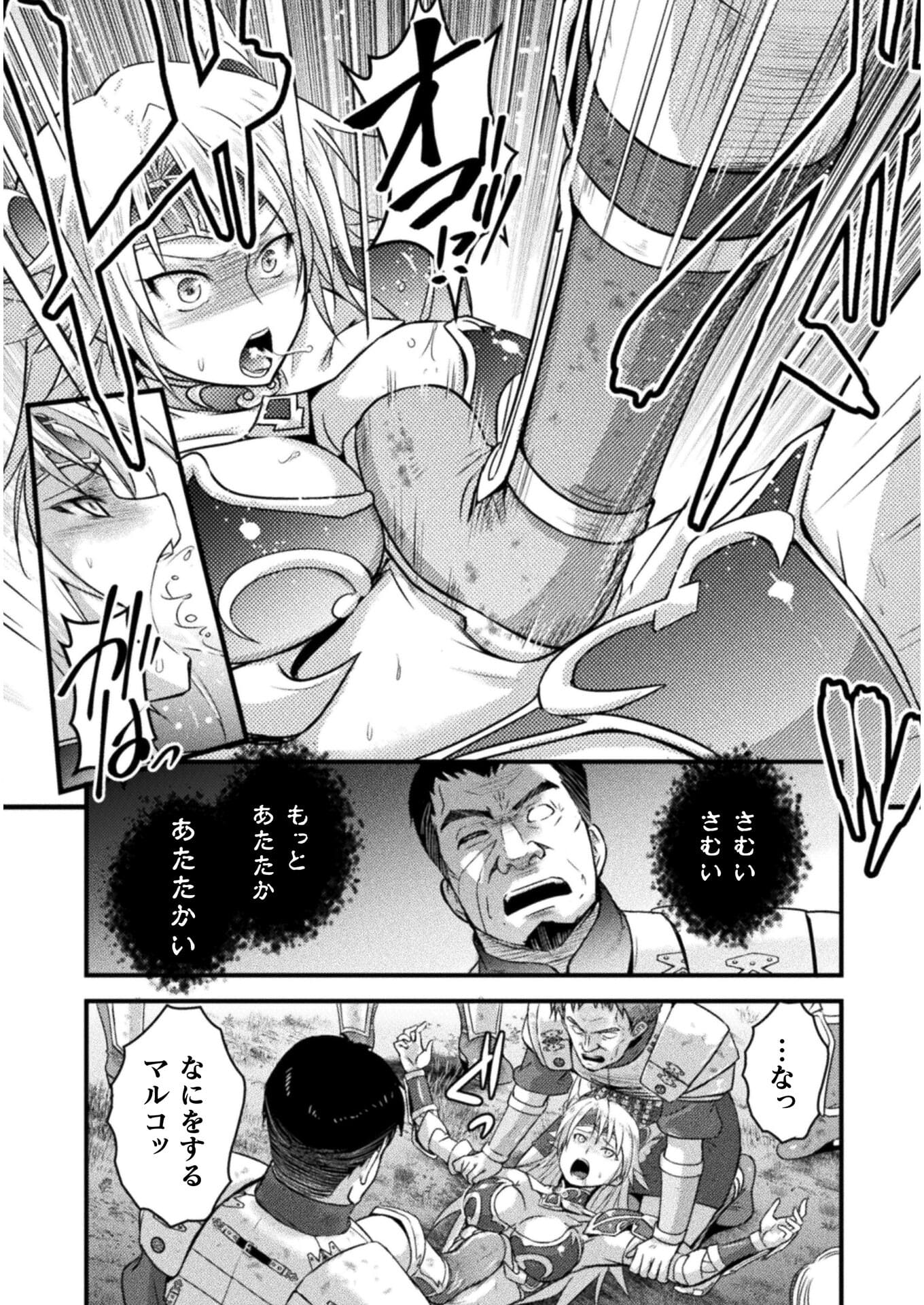 Eden's Girl Isekai de Heroine Pinch ni Naru Shima Chapter 4 12ページ