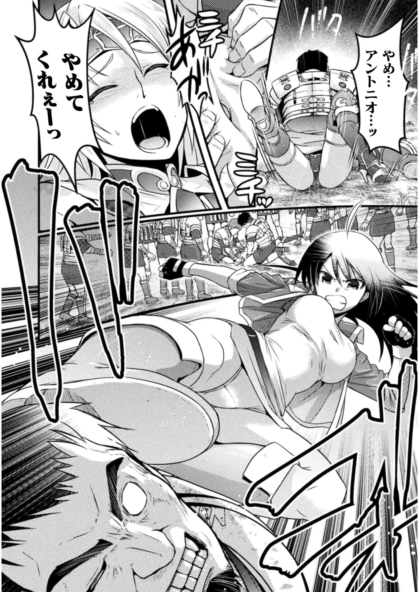 Eden's Girl Isekai de Heroine Pinch ni Naru Shima Chapter 4 14ページ