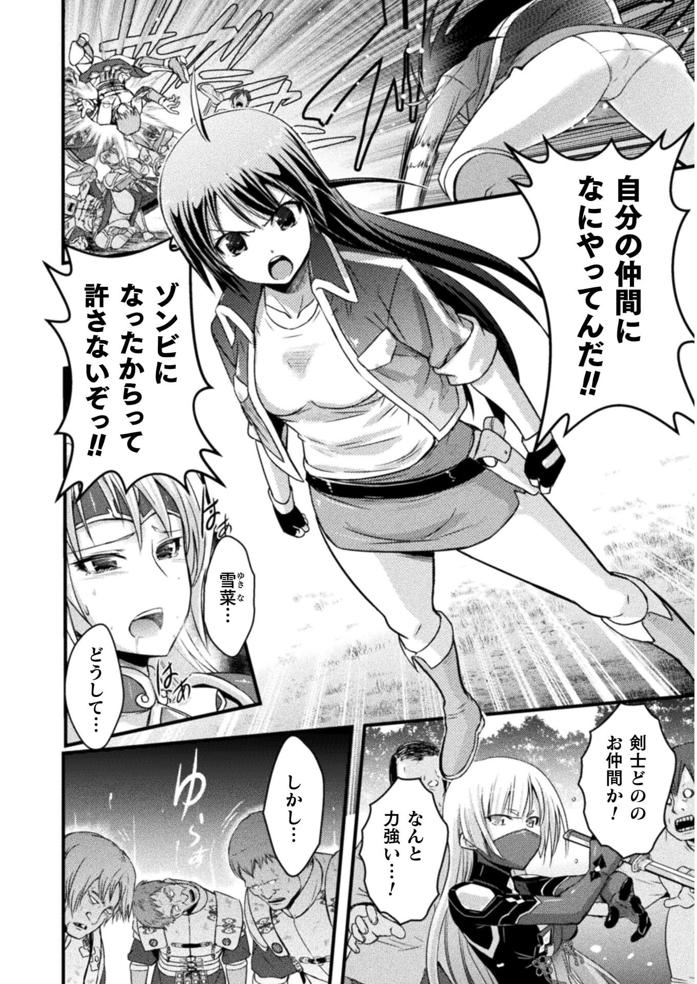 Eden's Girl Isekai de Heroine Pinch ni Naru Shima Chapter 4 16ページ